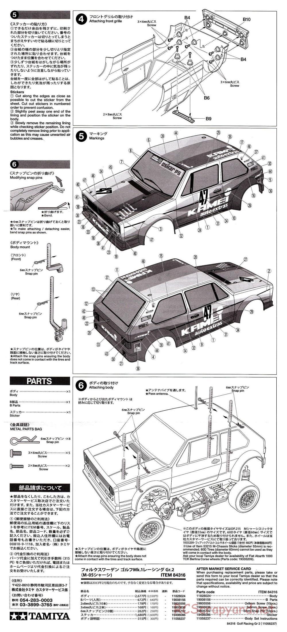 Tamiya - Volkswagen Golf Mk.1 Grp 2 - M-05 Chassis - Body Manual - Page 2