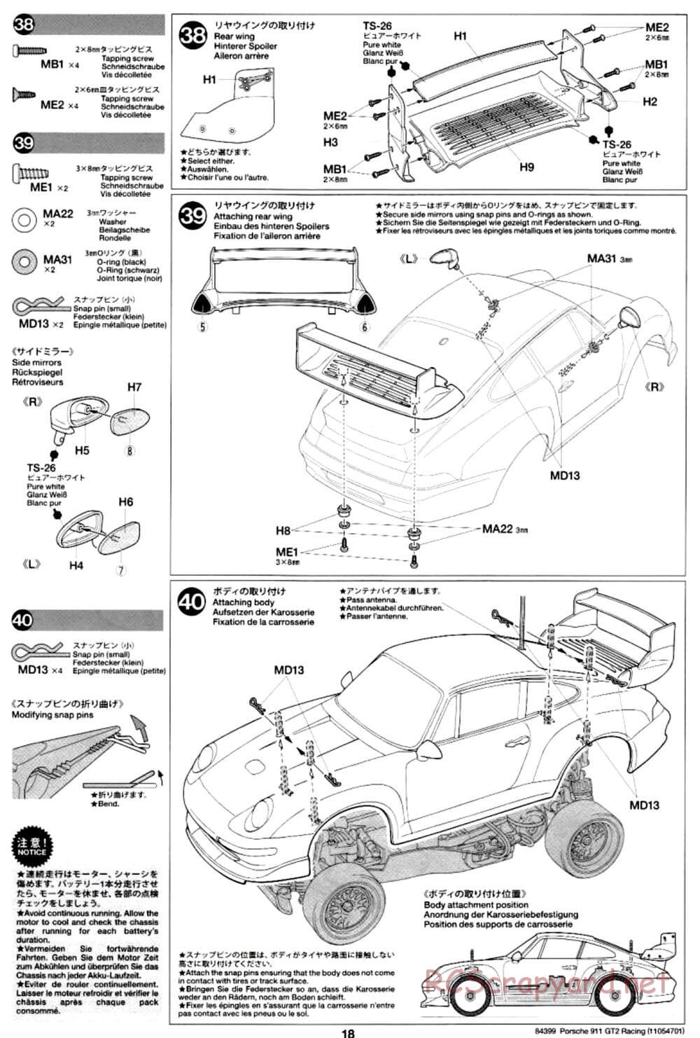 Tamiya - Porsche 911 GT2 Racing - TA02SW Chassis - Manual - Page 18