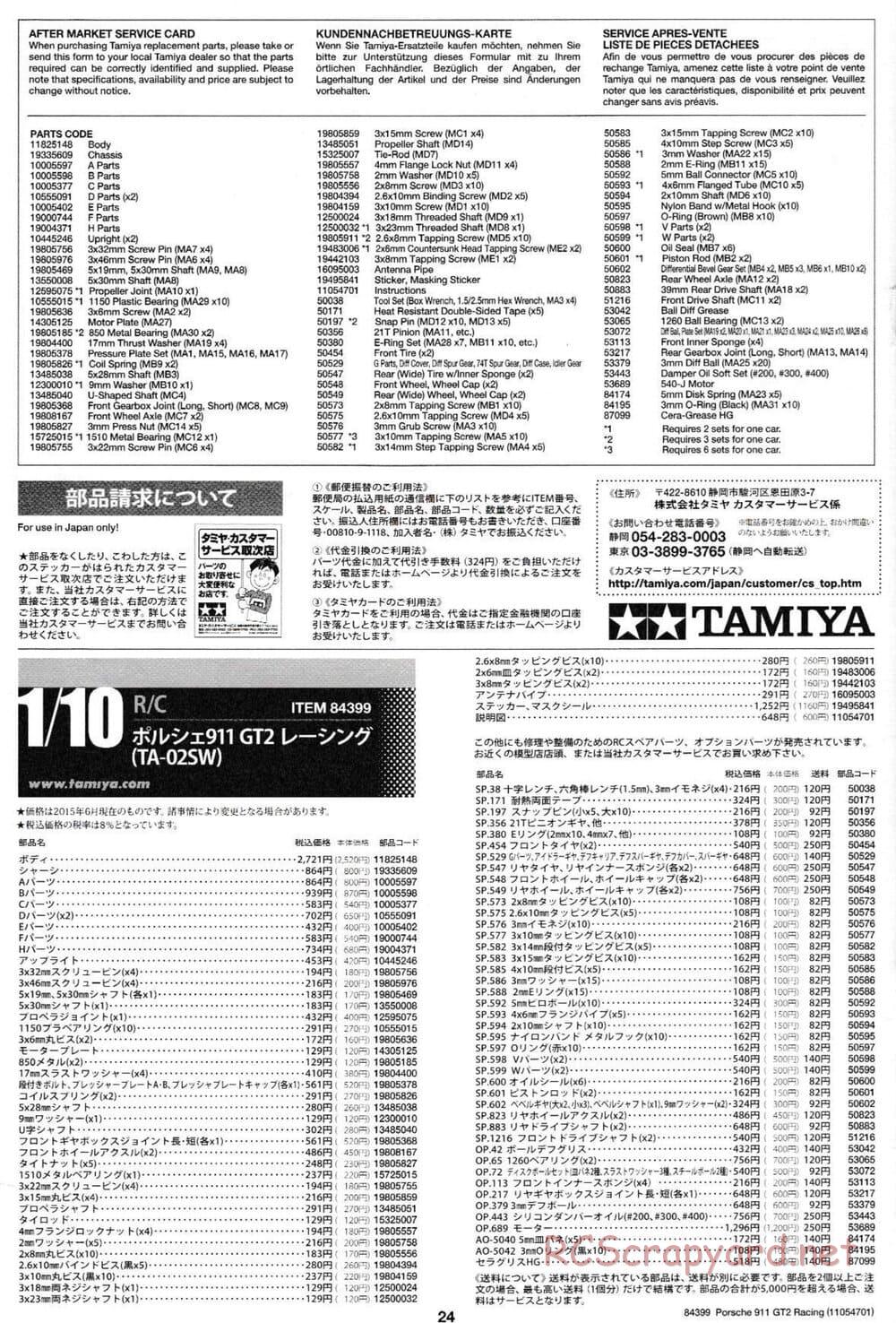 Tamiya - Porsche 911 GT2 Racing - TA02SW Chassis - Manual - Page 24