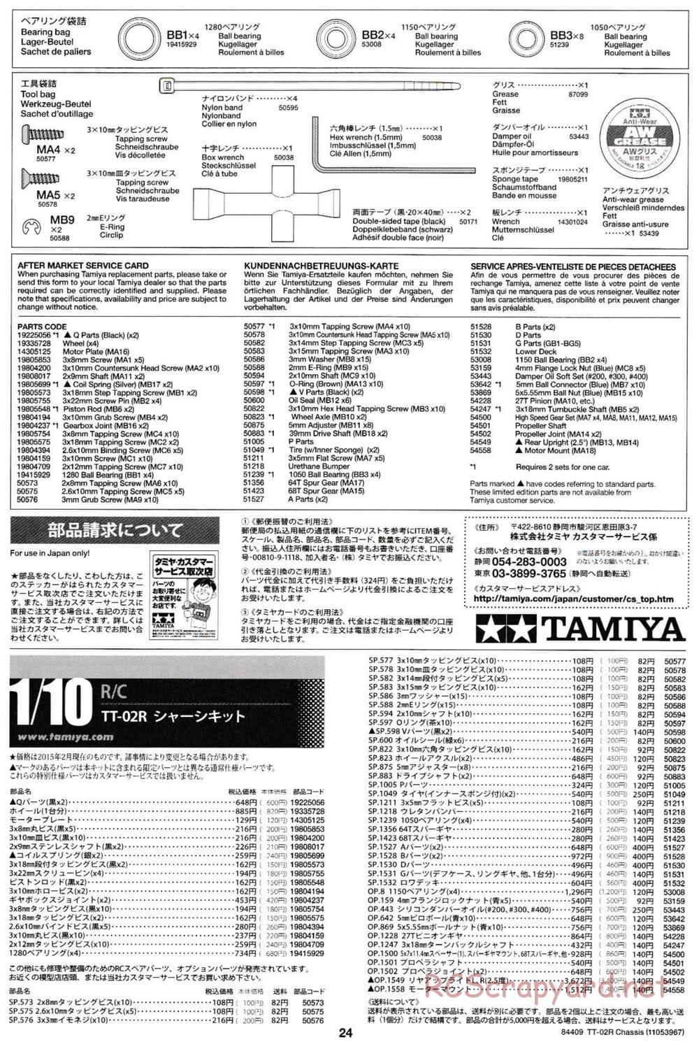 Tamiya - TT-02R Chassis - Manual - Page 24