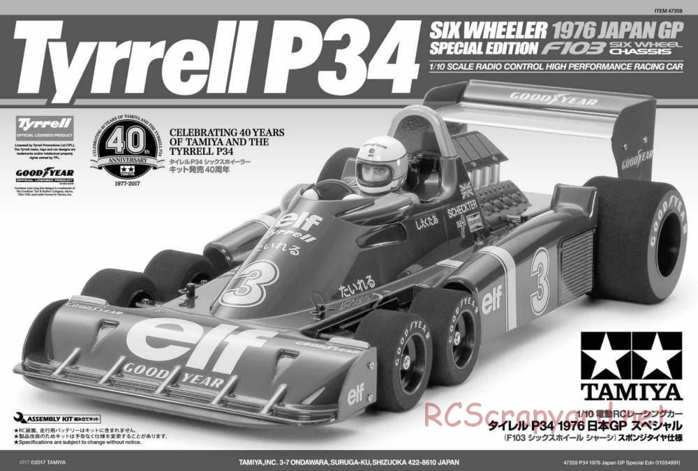 Tamiya - Tyrrell P34 1976 Japan Grand Prix Special - F103-6W Chassis - Manual - Page 1