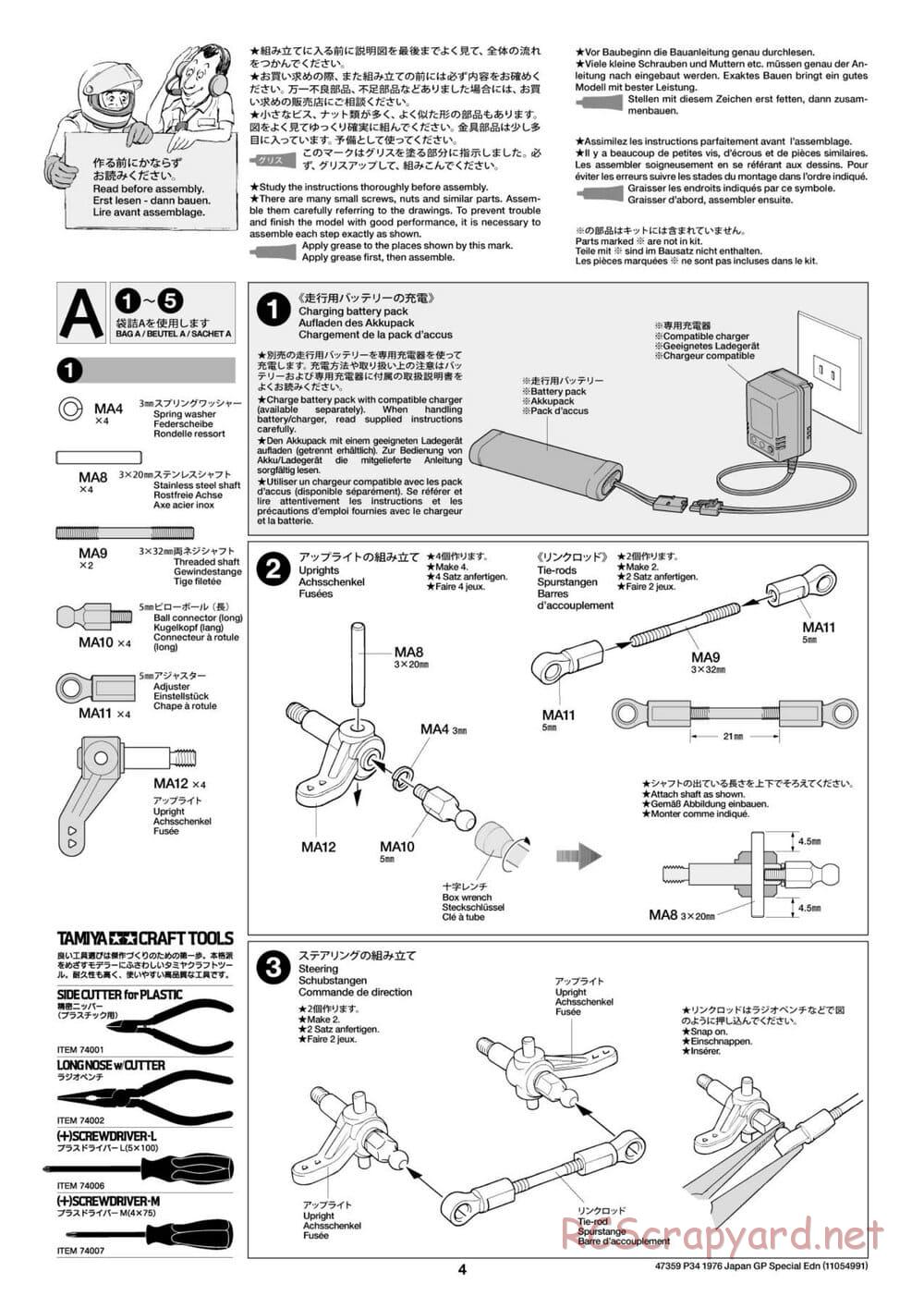 Tamiya - Tyrrell P34 1976 Japan Grand Prix Special - F103-6W Chassis - Manual - Page 4