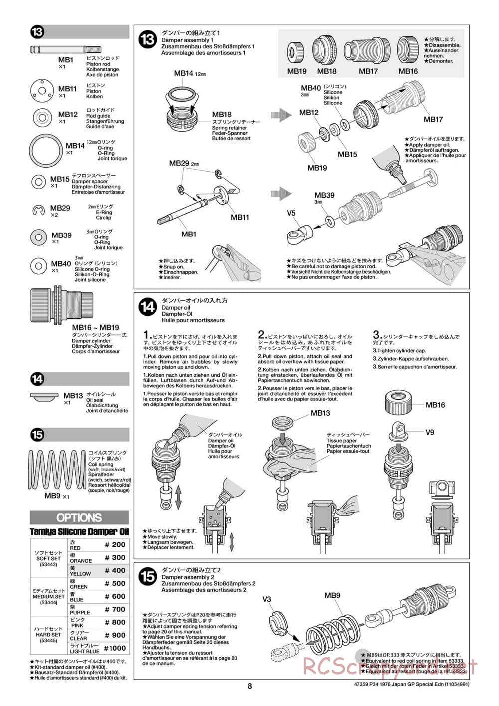 Tamiya - Tyrrell P34 1976 Japan Grand Prix Special - F103-6W Chassis - Manual - Page 8