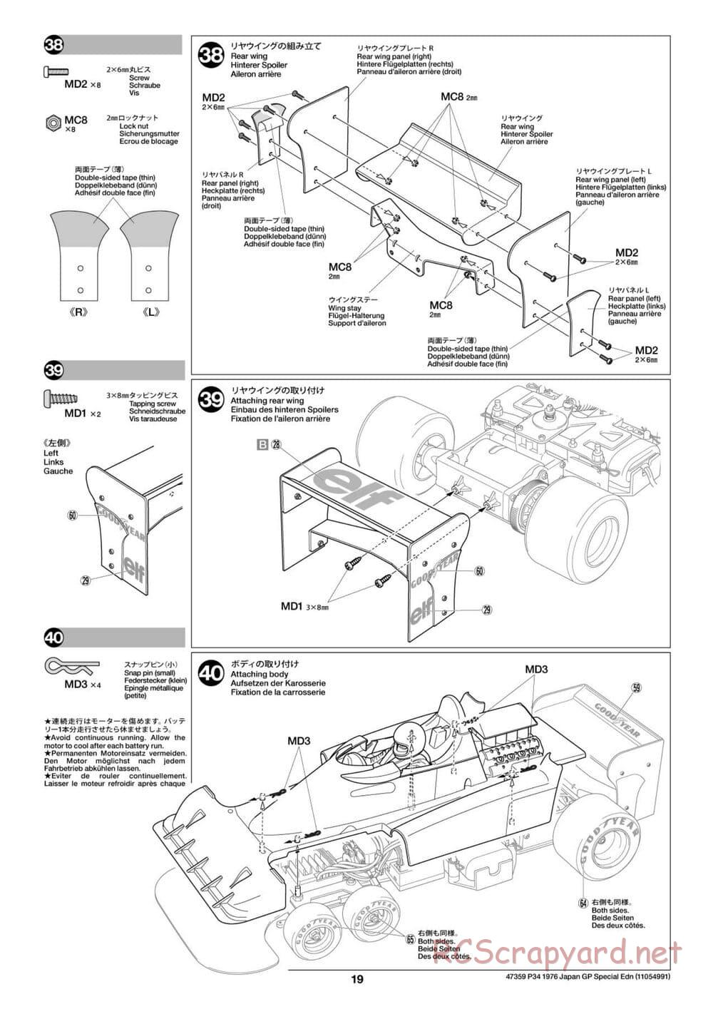 Tamiya - Tyrrell P34 1976 Japan Grand Prix Special - F103-6W Chassis - Manual - Page 19