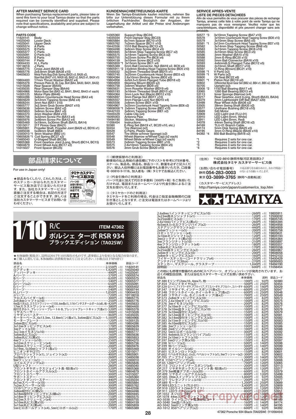 Tamiya - Porsche Turbo RSR Type 934 - Black - TA02SW Chassis - Manual - Page 28