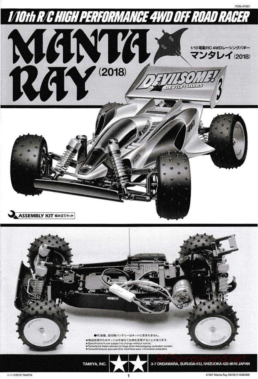 Tamiya - Manta Ray 2018 - DF-01 Chassis - Manual - Page 1