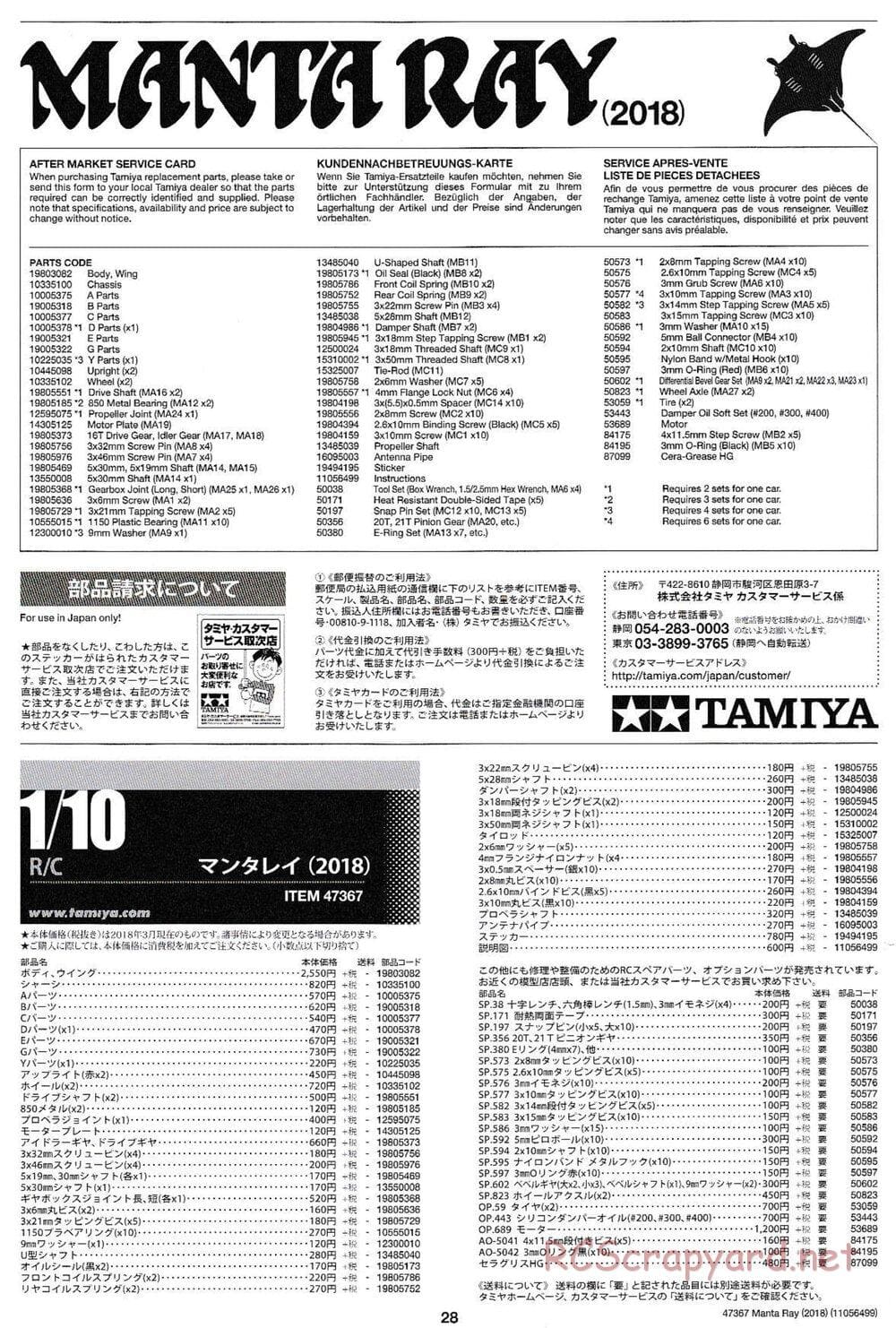 Tamiya - Manta Ray 2018 - DF-01 Chassis - Manual - Page 28