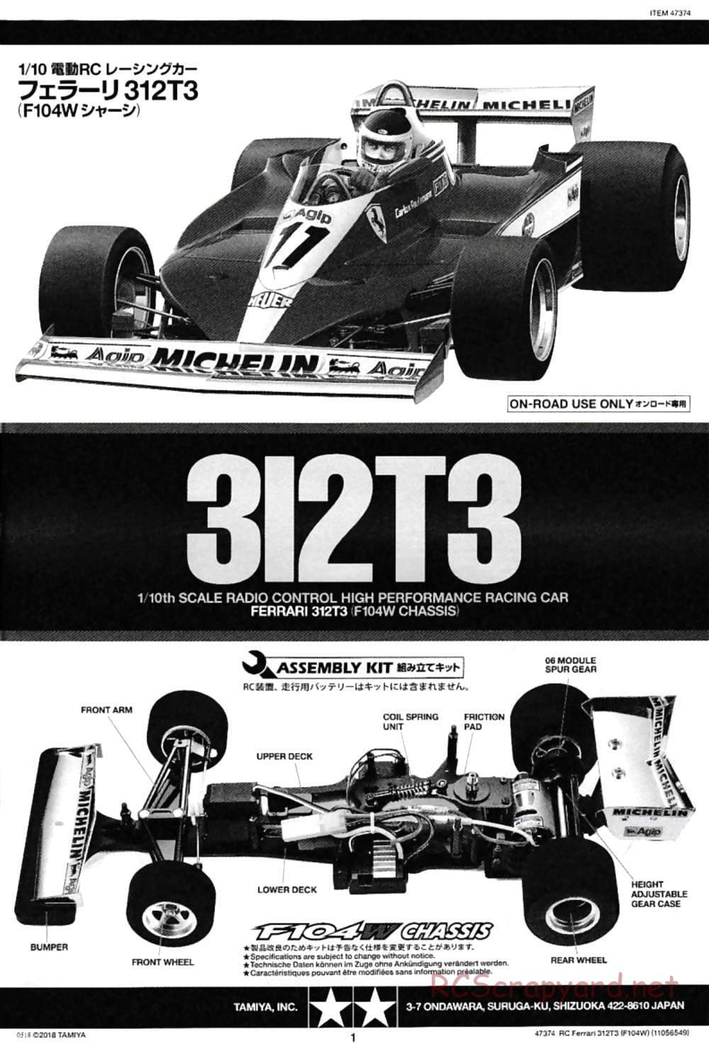 Tamiya - Ferrari 312T3 - F104W Chassis - Manual - Page 1