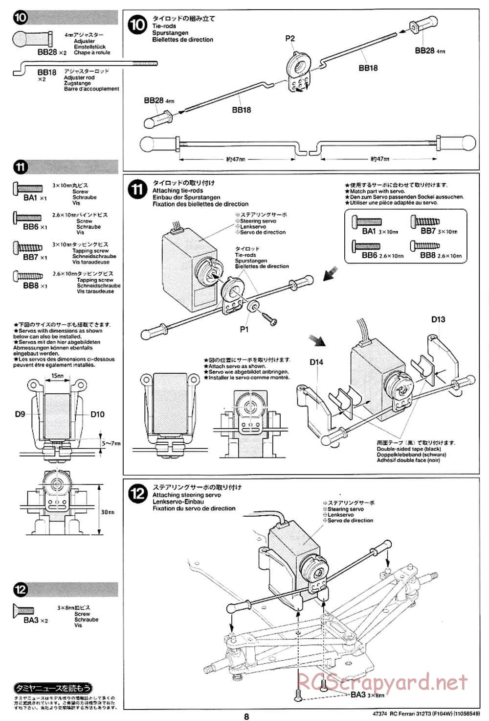 Tamiya - Ferrari 312T3 - F104W Chassis - Manual - Page 8