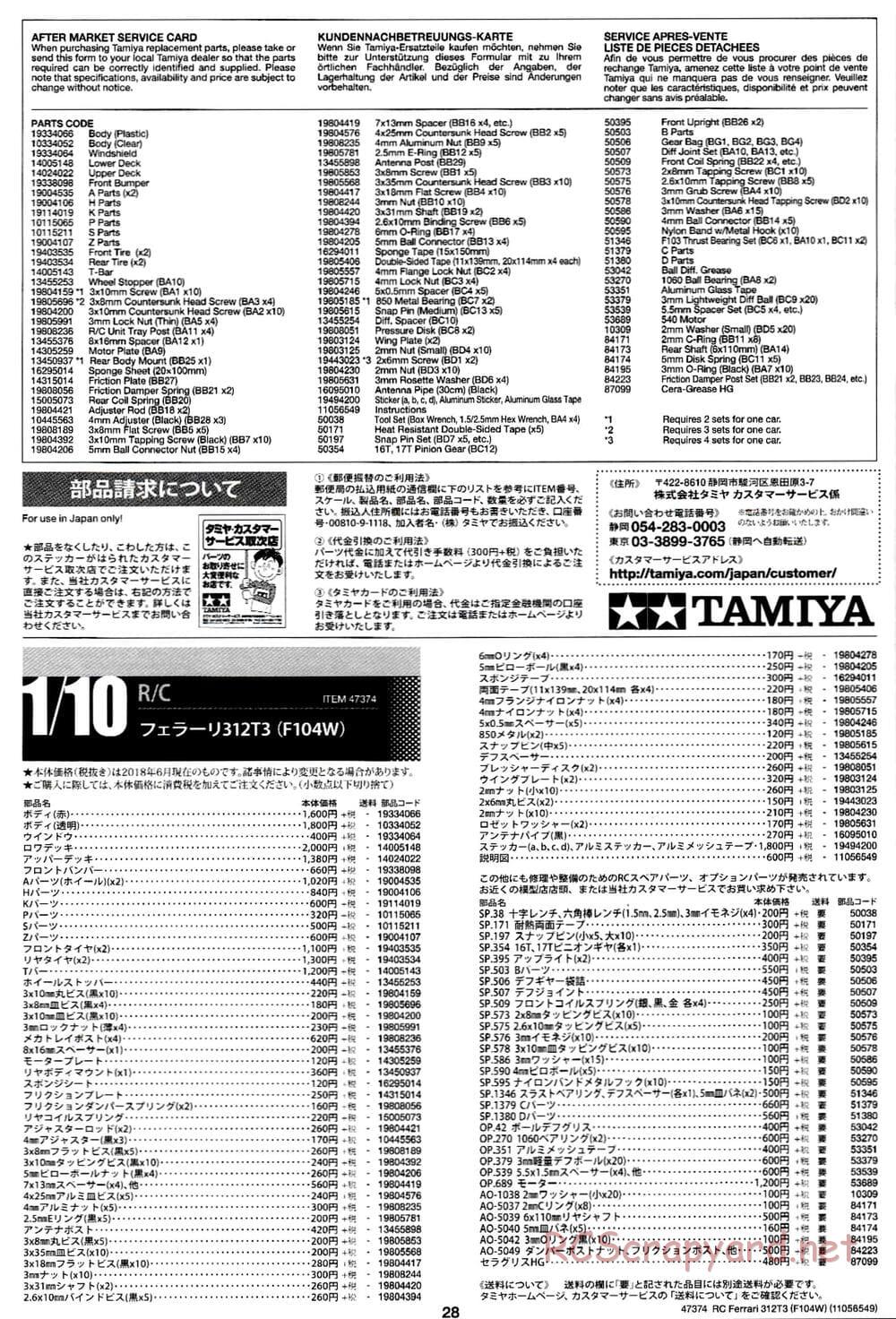 Tamiya - Ferrari 312T3 - F104W Chassis - Manual - Page 28