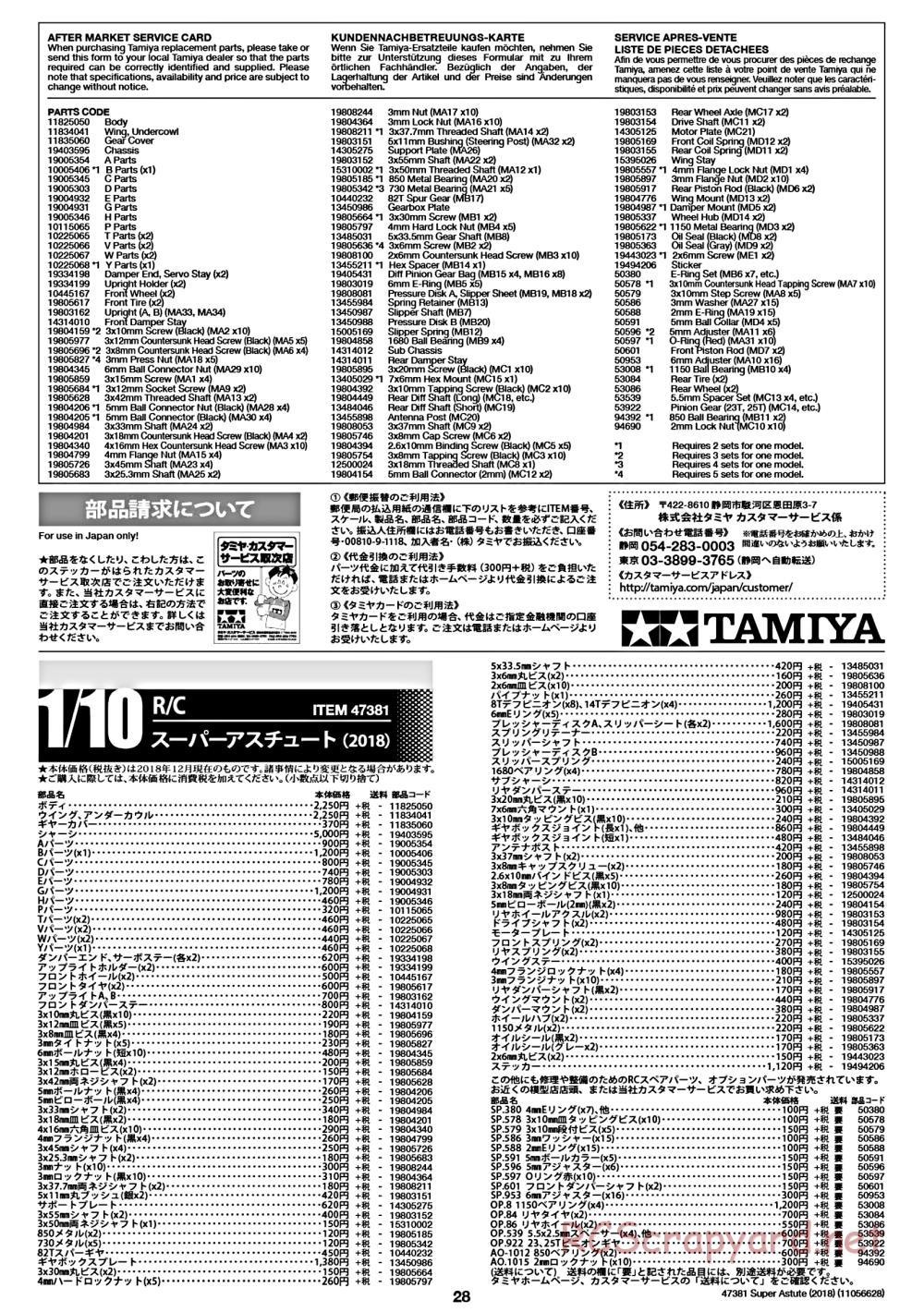 Tamiya - Super Astute (2018) Chassis - Manual - Page 28