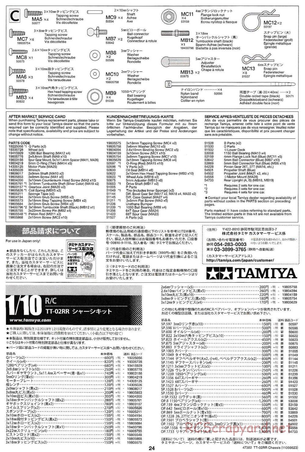Tamiya - TT-02RR Chassis - Manual - Page 24