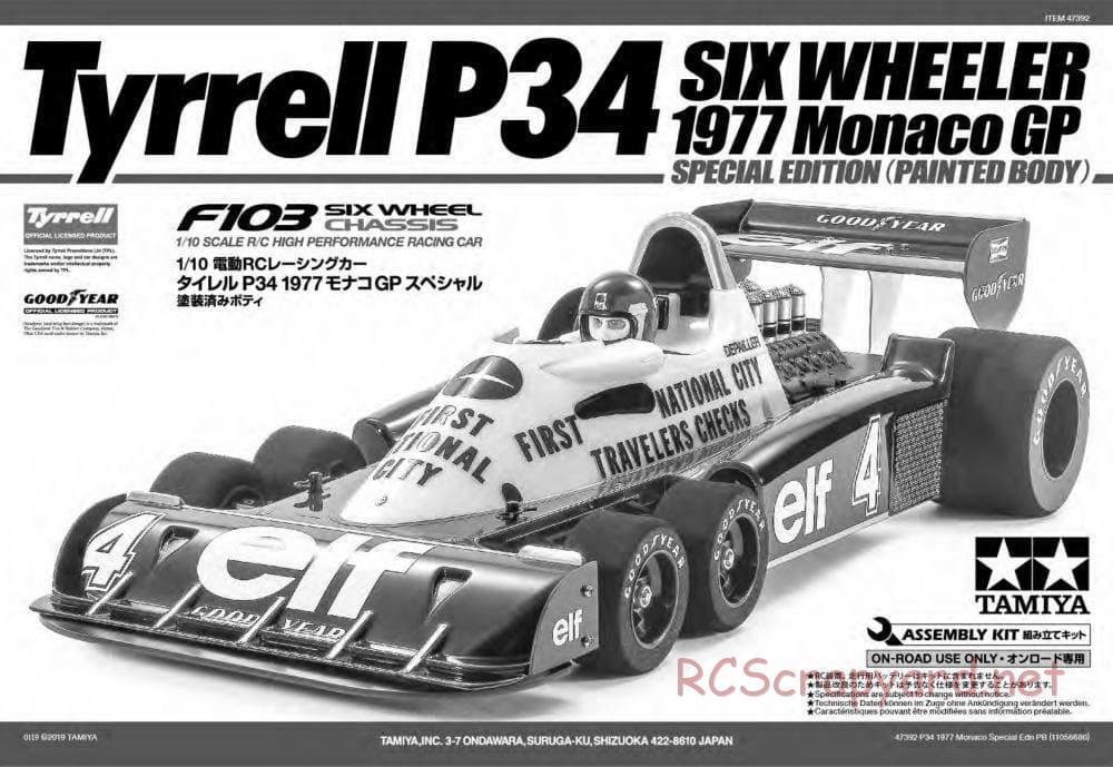 Tamiya - Tyrrell P34 Six Wheeler 1977 Monaco GP - F103-6W Chassis - Manual - Page 1