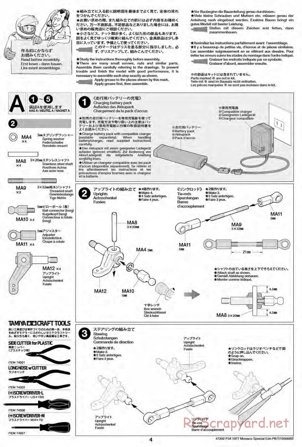 Tamiya - Tyrrell P34 Six Wheeler 1977 Monaco GP - F103-6W Chassis - Manual - Page 4