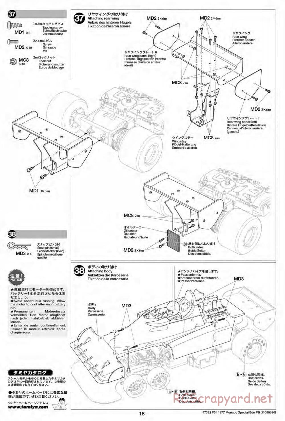 Tamiya - Tyrrell P34 Six Wheeler 1977 Monaco GP - F103-6W Chassis - Manual - Page 18