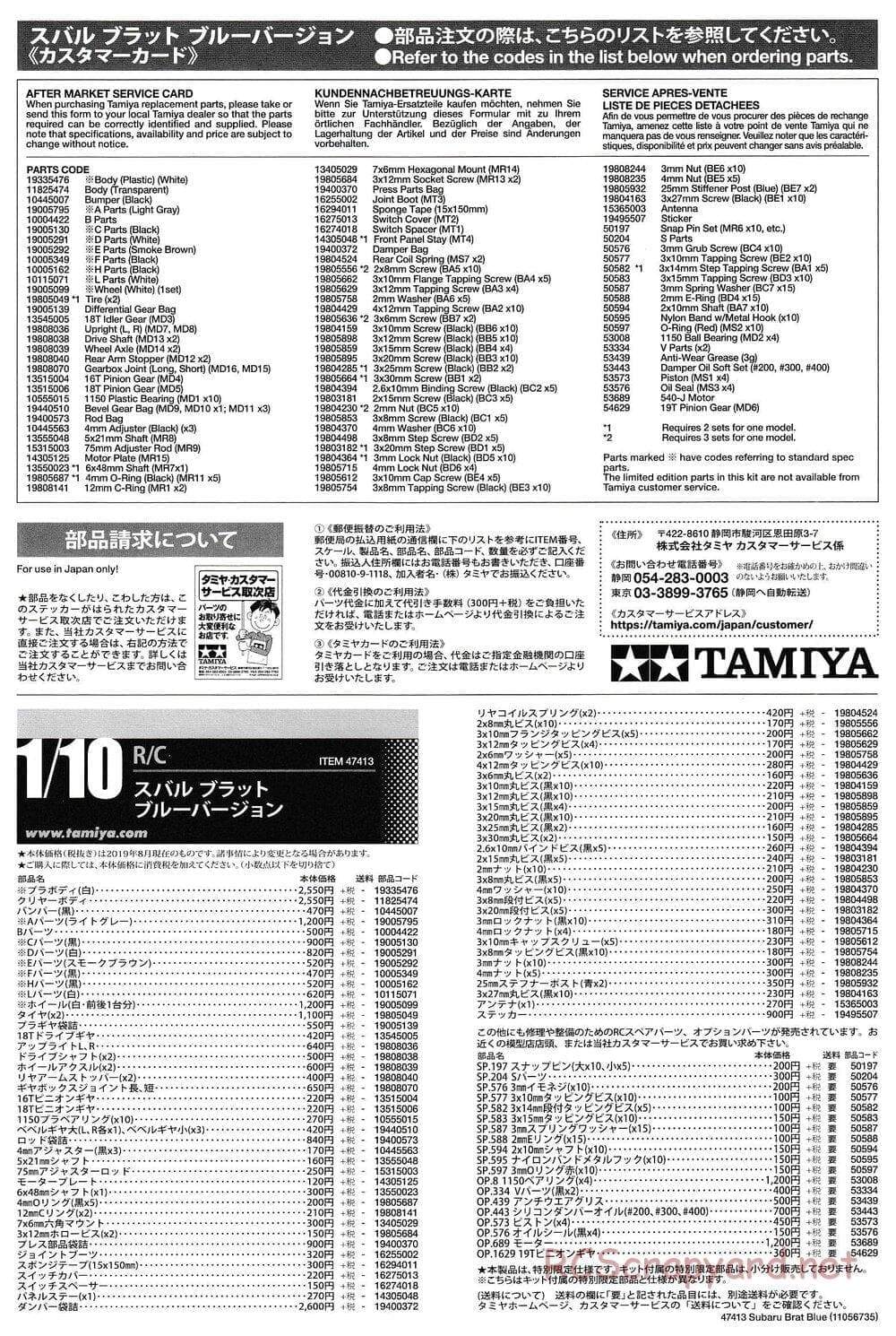Tamiya - Subaru Brat Blue - ORV Chassis - Manual - Page 2