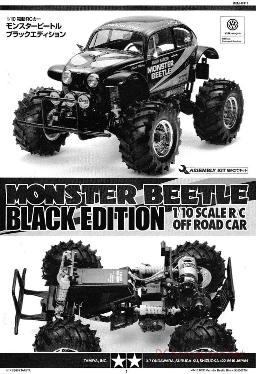 Tamiya - Monster Beetle Black Edition - ORV Chassis - Manual - Page 1