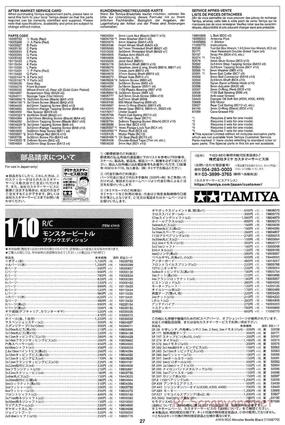 Tamiya - Monster Beetle Black Edition - ORV Chassis - Manual - Page 27