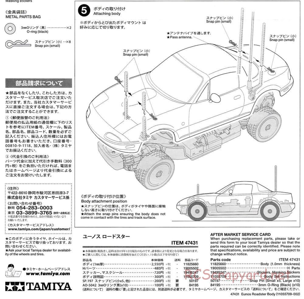 Tamiya - Eunos Roadster - M-06 Chassis - Body Manual - Page 5