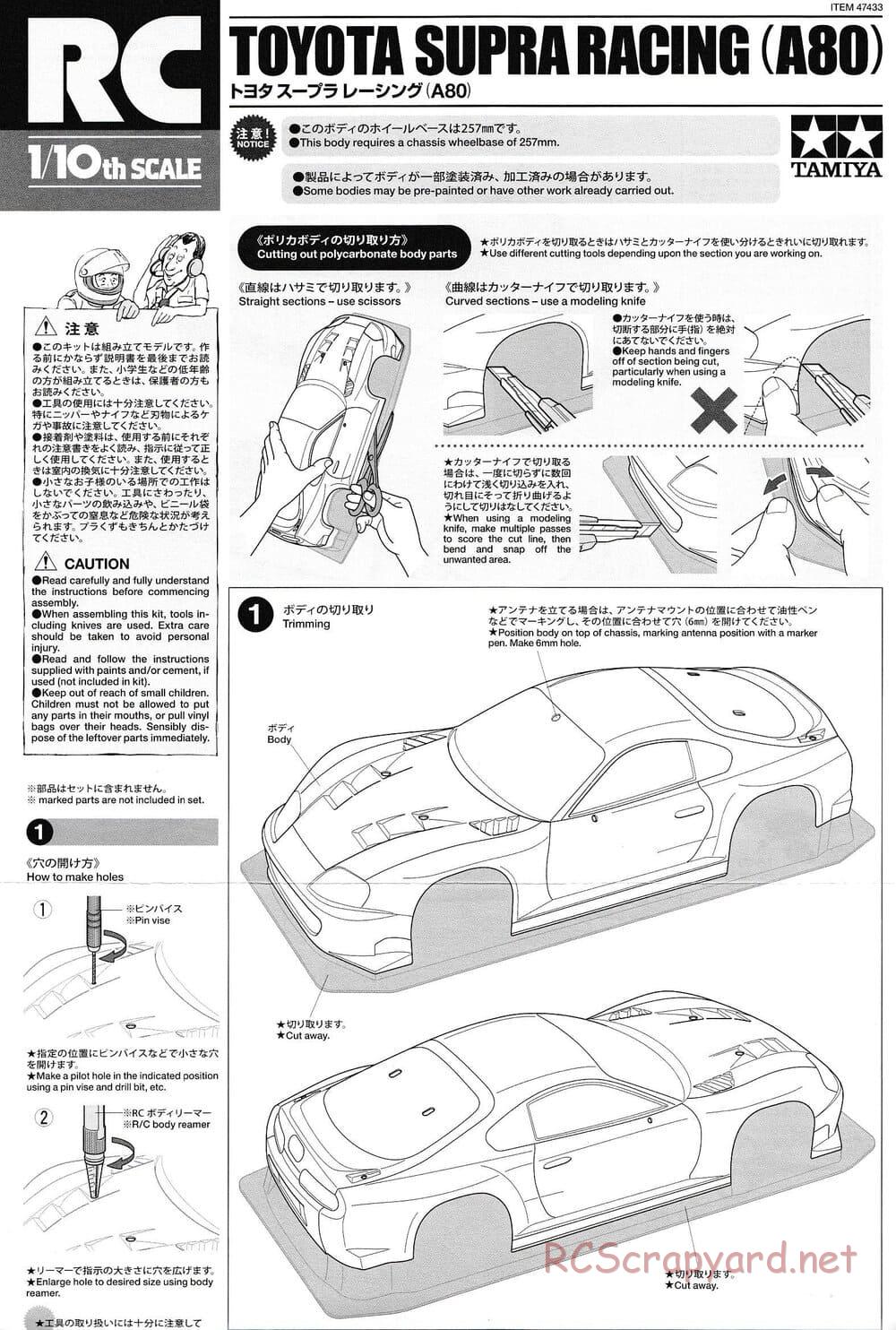 Tamiya - Toyota Supra Racing (A80) - TT-02 Chassis - Body Manual - Page 1