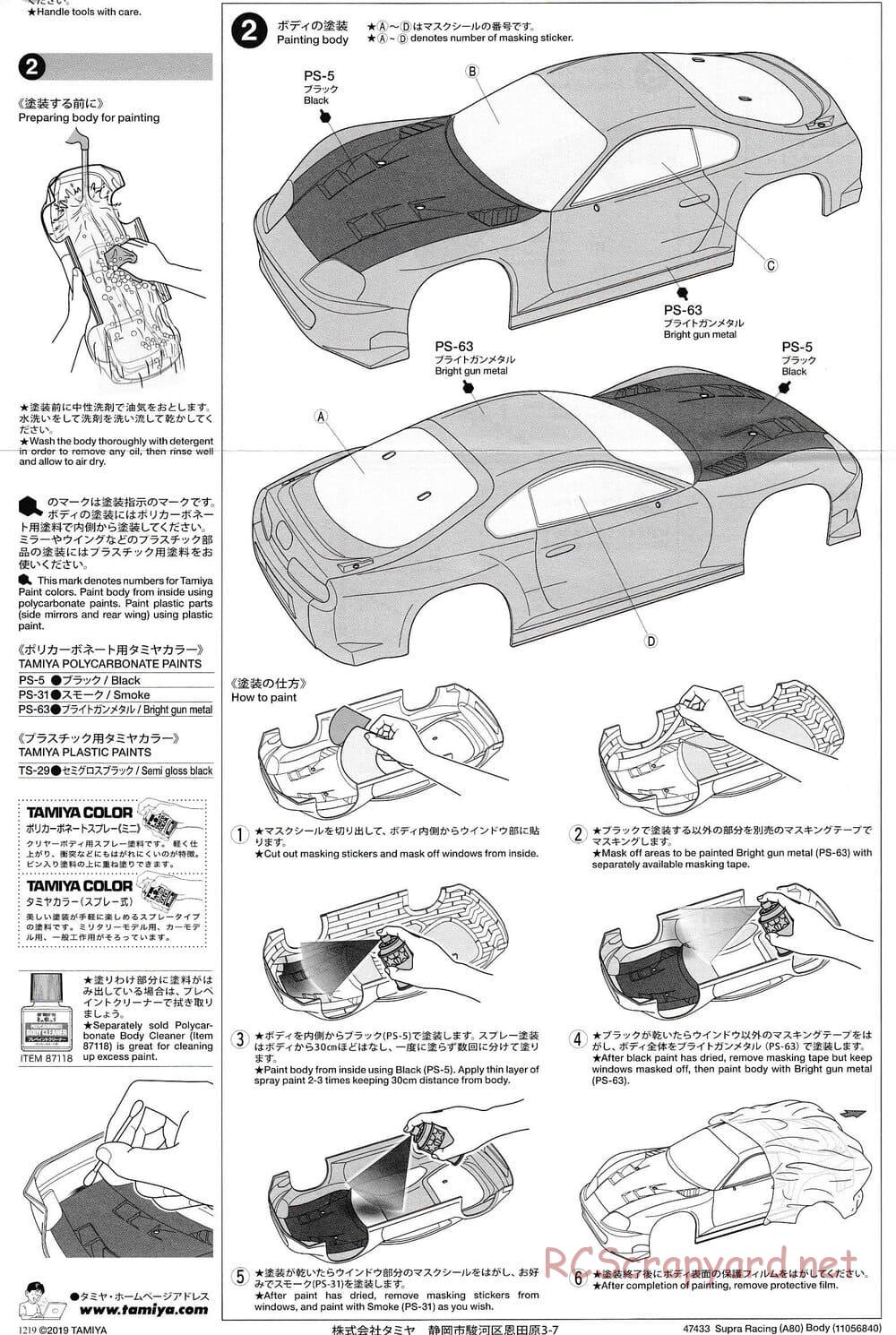 Tamiya - Toyota Supra Racing (A80) - TT-02 Chassis - Body Manual - Page 2