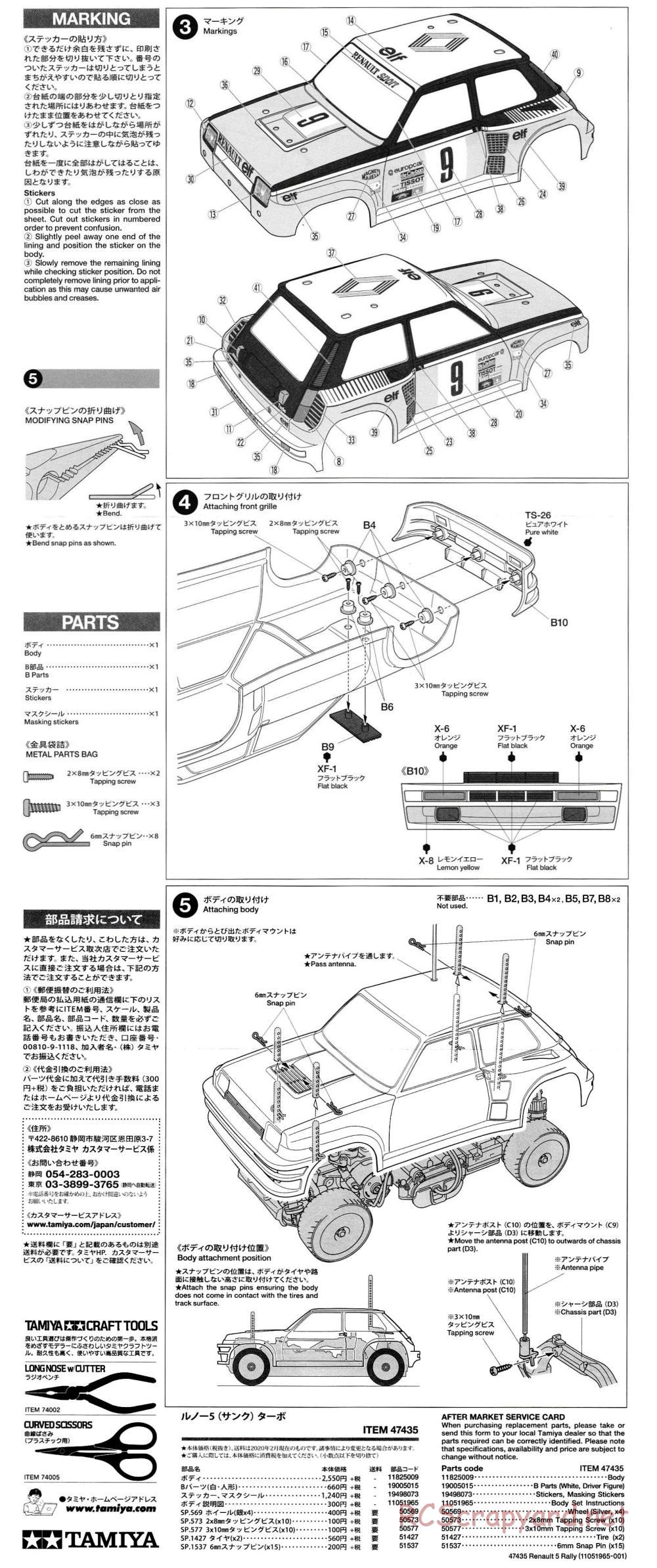 Tamiya - Renault 5 Turbo Rally - M-05Ra Chassis - Body Manual - Page 2