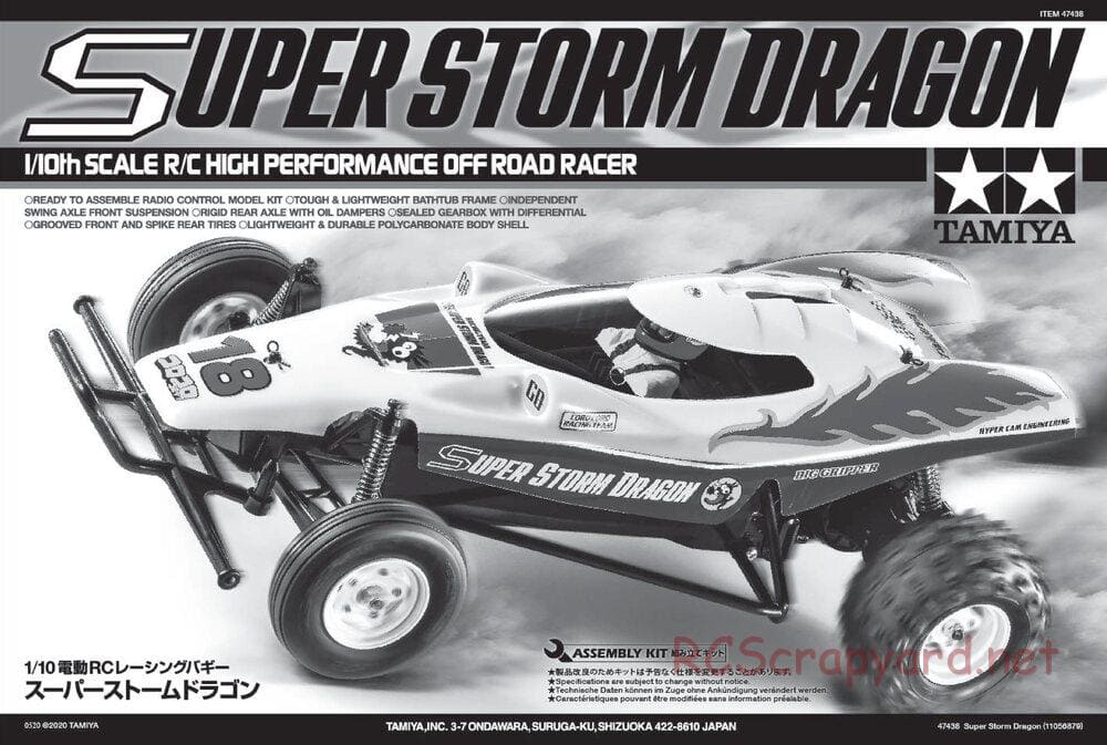 Tamiya - Super Storm Dragon Chassis - Manual - Page 1