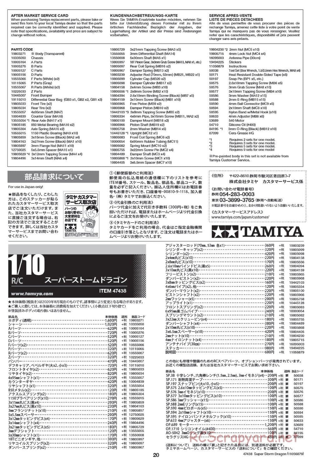 Tamiya - Super Storm Dragon Chassis - Manual - Page 20