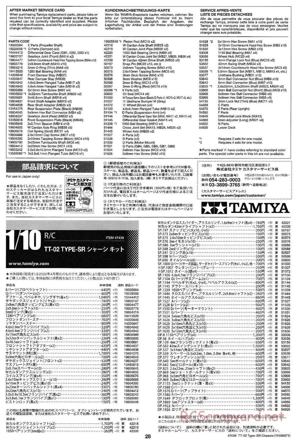 Tamiya - TT-02 Type-SR Chassis - Manual - Page 28