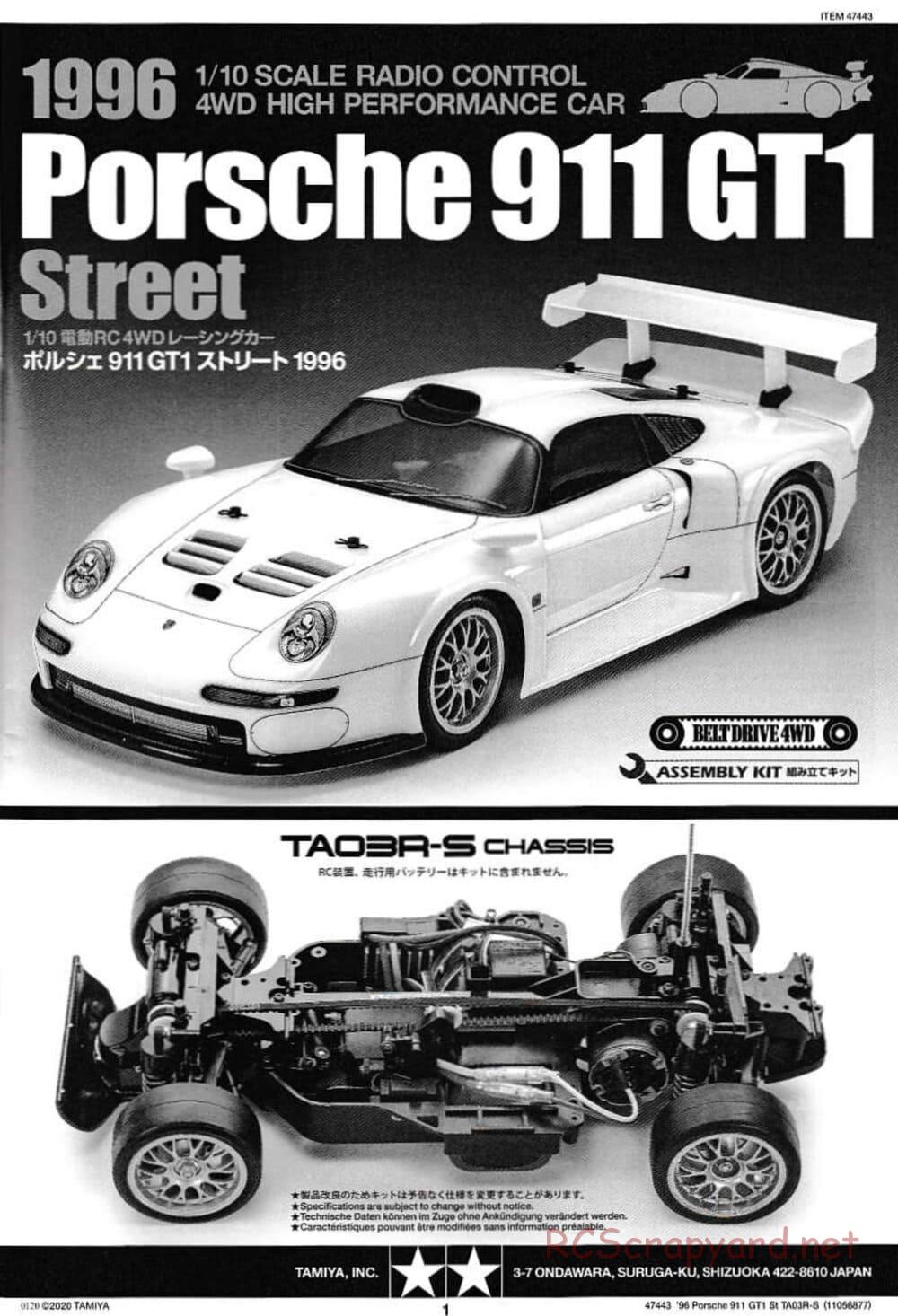 Tamiya - Porsche 911 GT1 Street - TA-03RS Chassis - Manual - Page 1