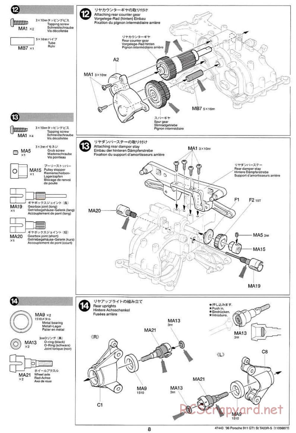 Tamiya - Porsche 911 GT1 Street - TA-03RS Chassis - Manual - Page 8