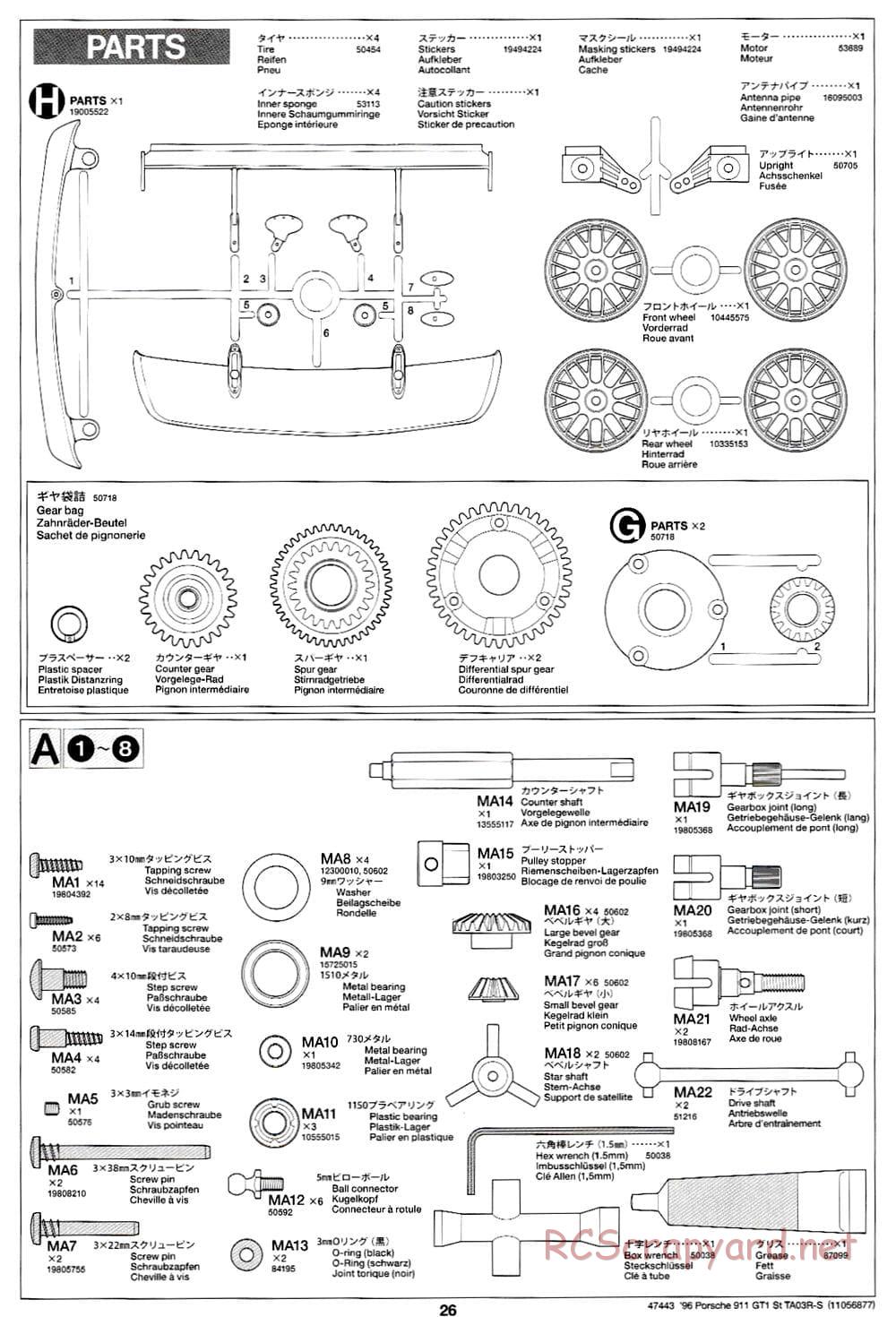 Tamiya - Porsche 911 GT1 Street - TA-03RS Chassis - Manual - Page 26