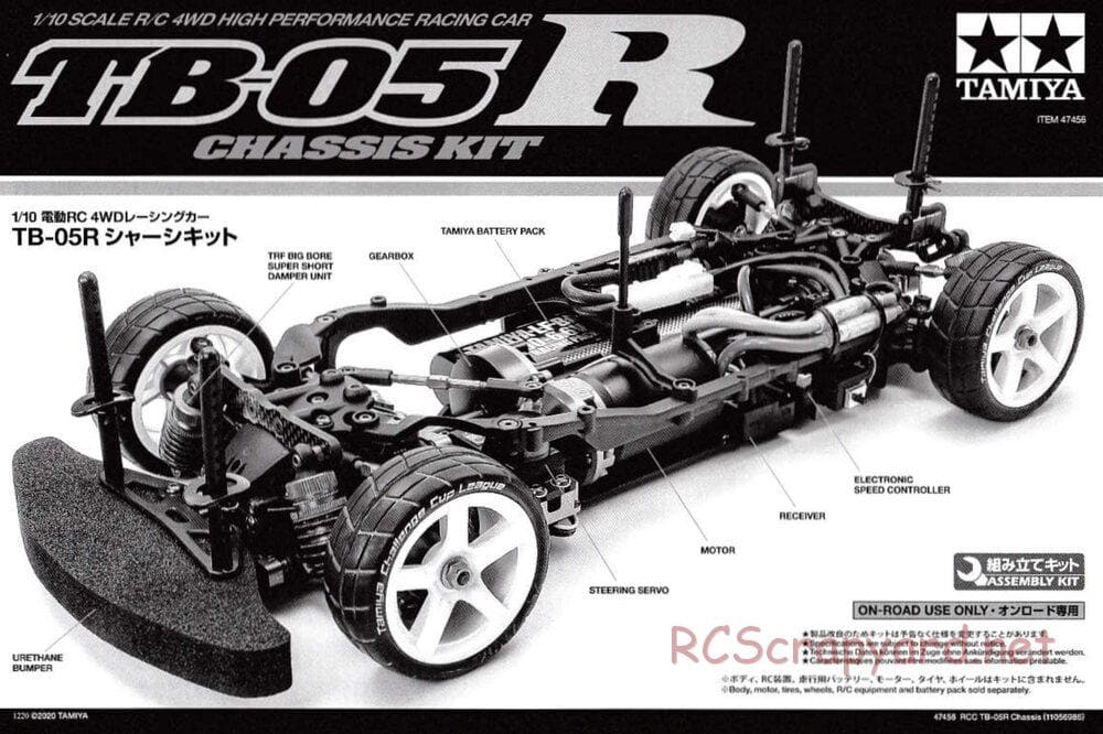 Tamiya - TB-05R Chassis - Manual - Page 1