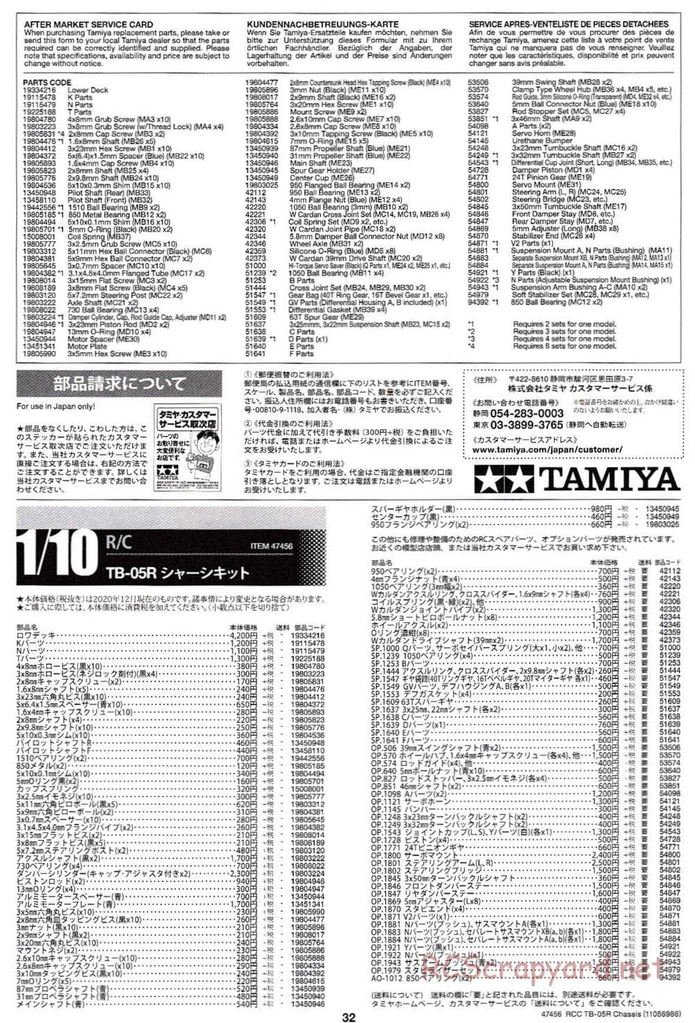 Tamiya - TB-05R Chassis - Manual - Page 32