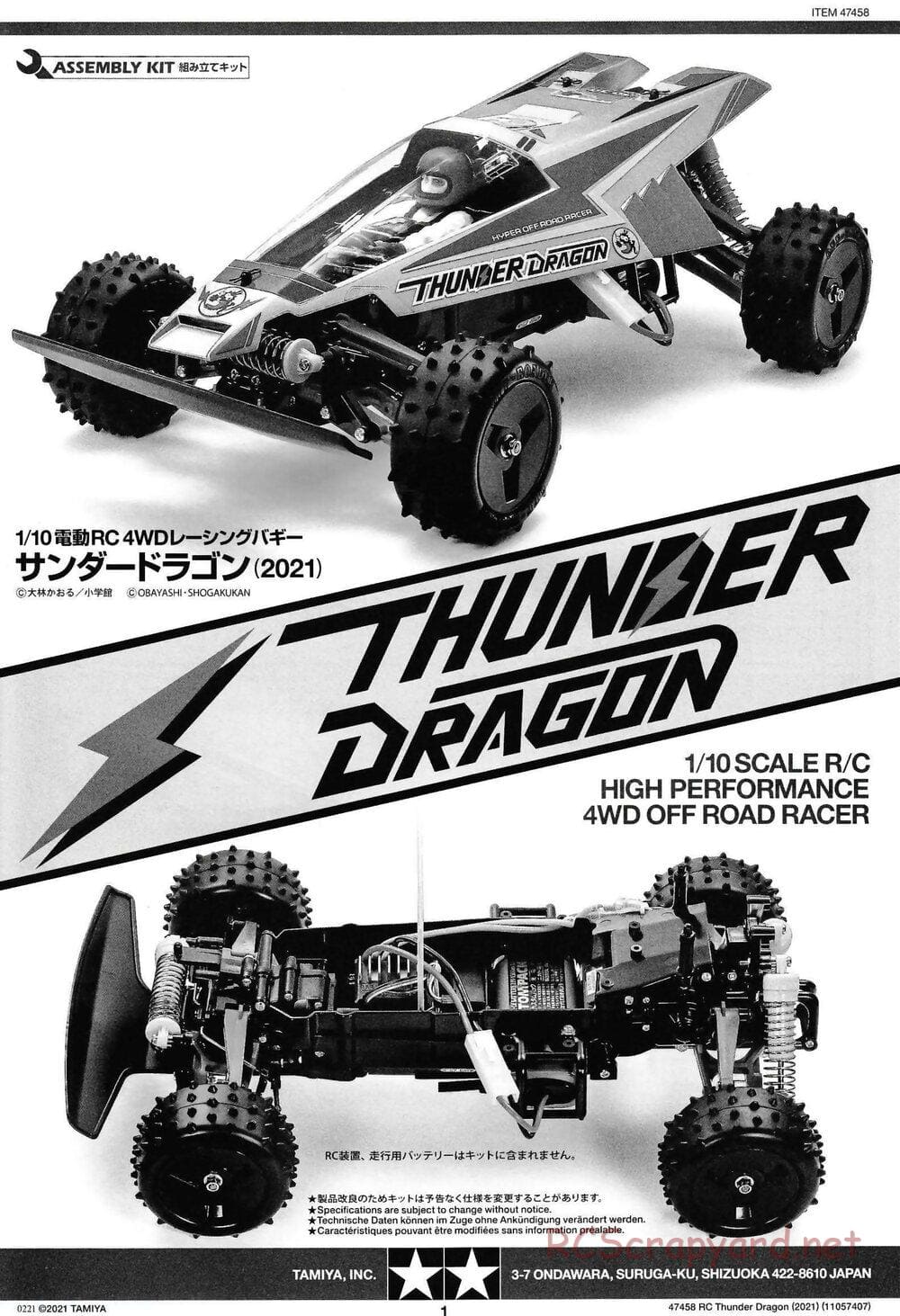Tamiya - Thunder Dragon (2021) Chassis - Manual - Page 1