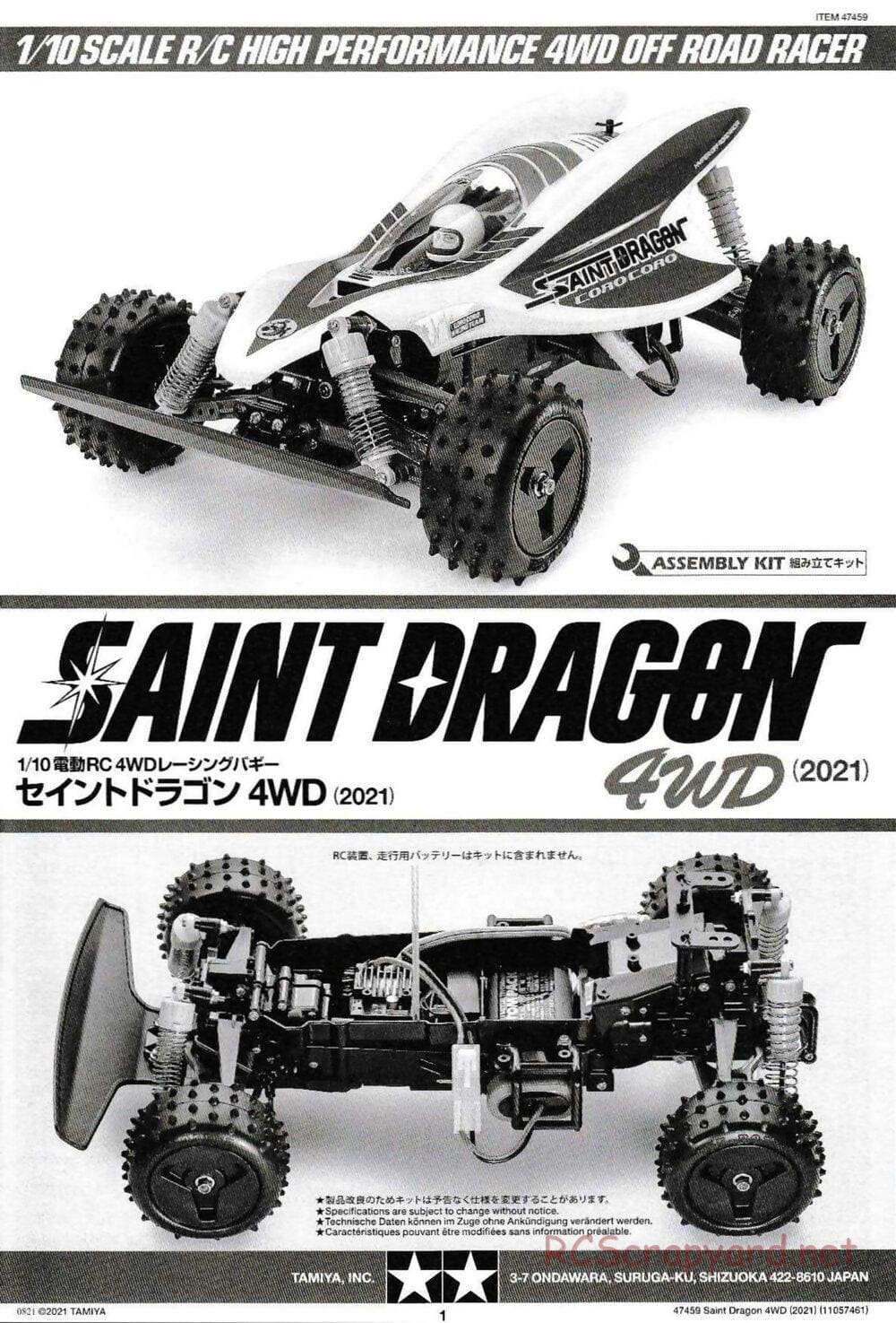 Tamiya - Saint Dragon (2021) Chassis - Manual - Page 1