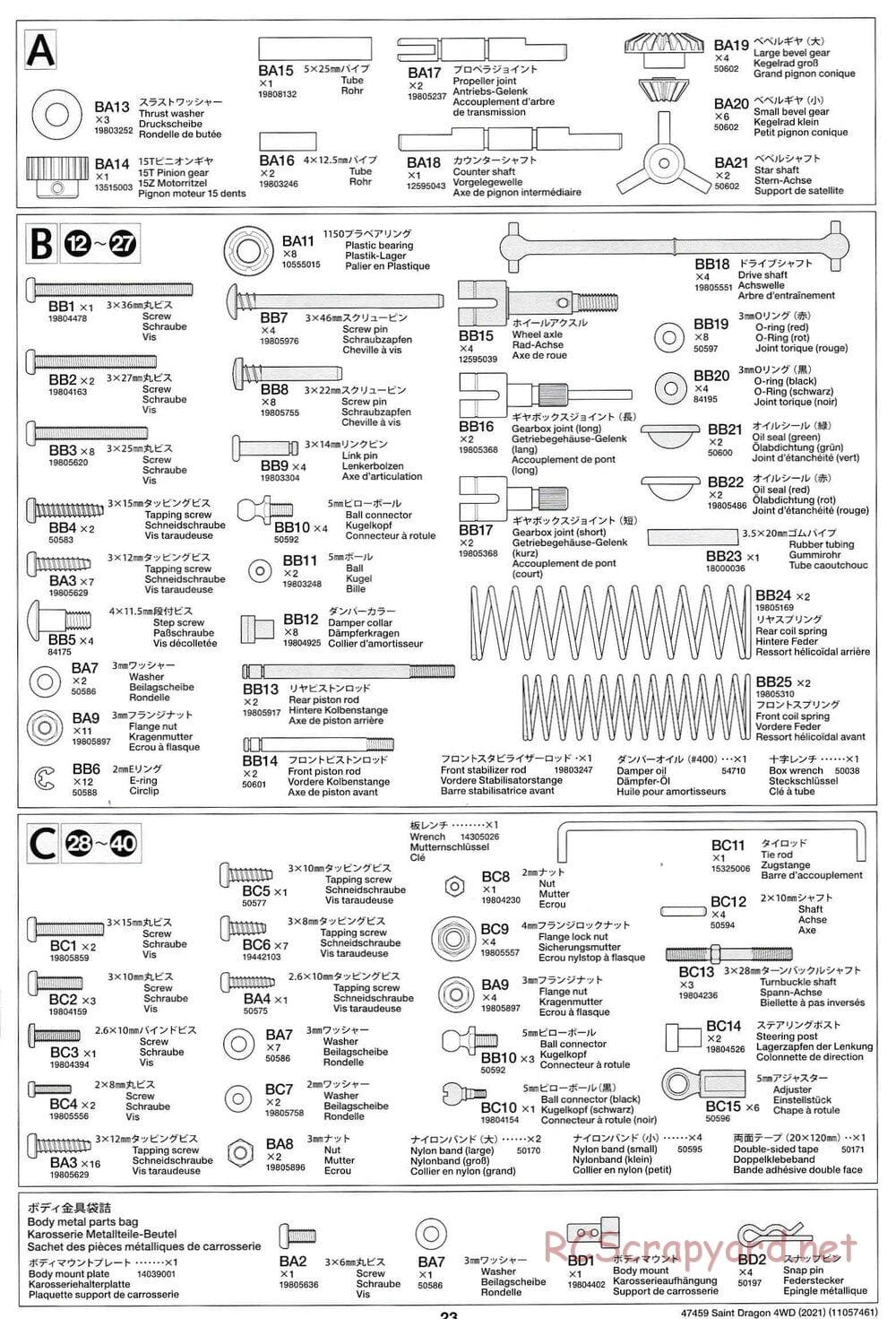 Tamiya - Saint Dragon (2021) Chassis - Manual - Page 23