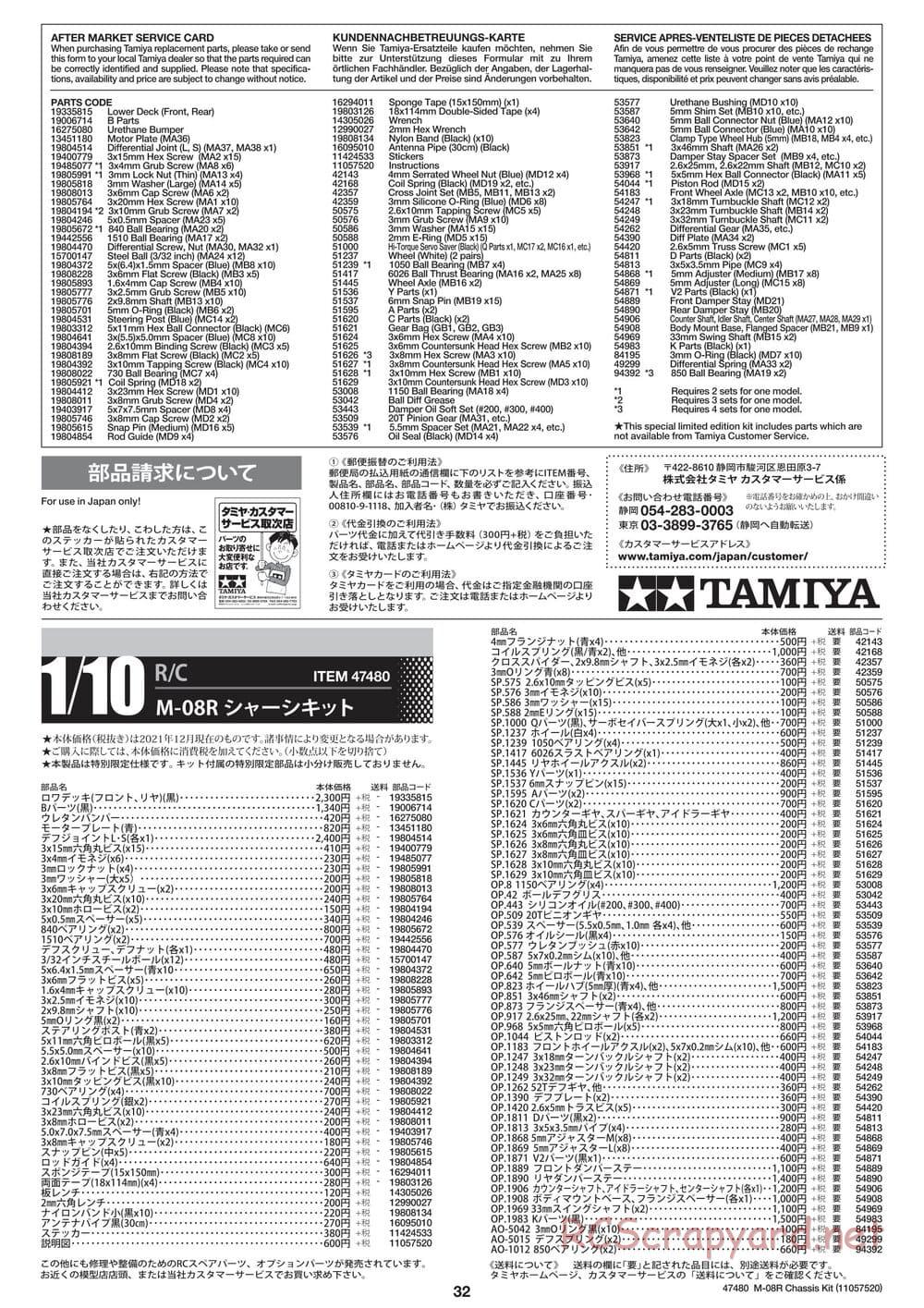Tamiya - M-08R Chassis - Manual - Page 32