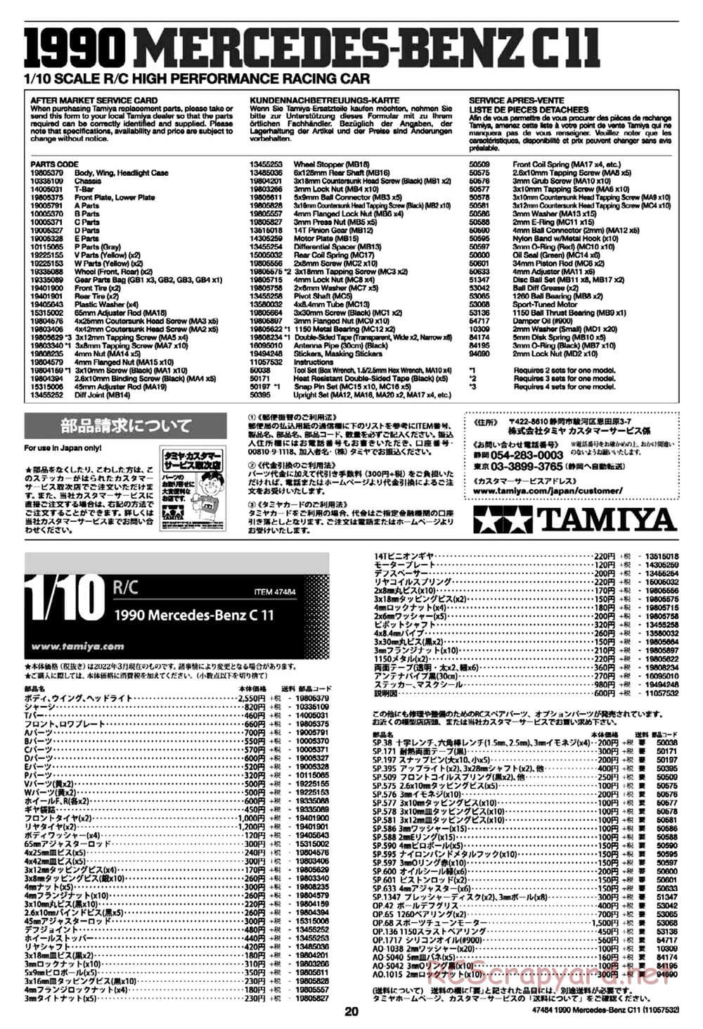 Tamiya - 1990 Mercedes-Benz C11 - Group-C Chassis - Manual - Page 20