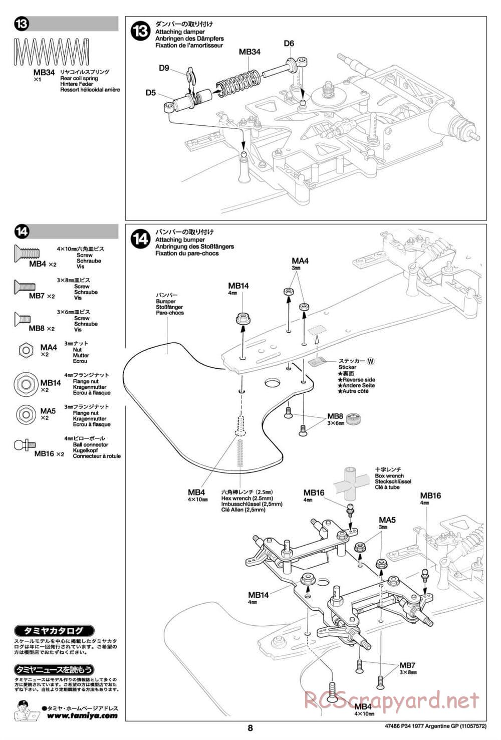 Tamiya - Tyrrell P34 Six Wheeler 1977 Argentine GP - F103-6W Chassis - Manual - Page 8