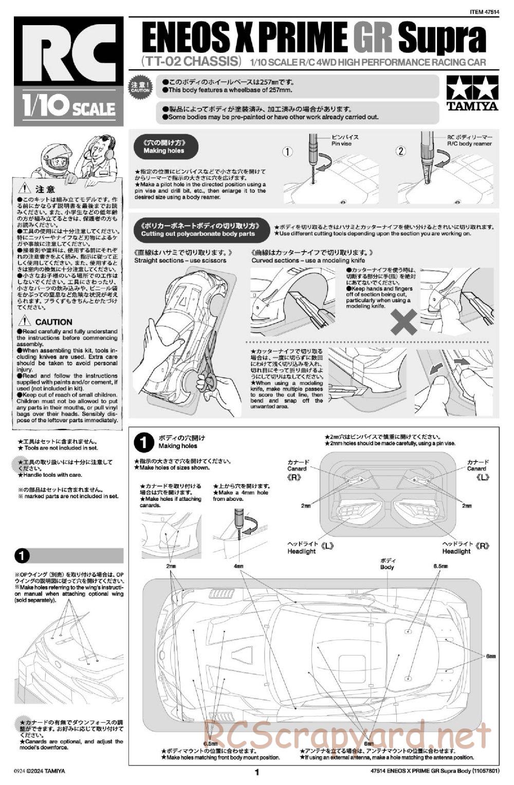 Tamiya - Eneos X Prime GR Supra Chassis - Body Manual - Page 1