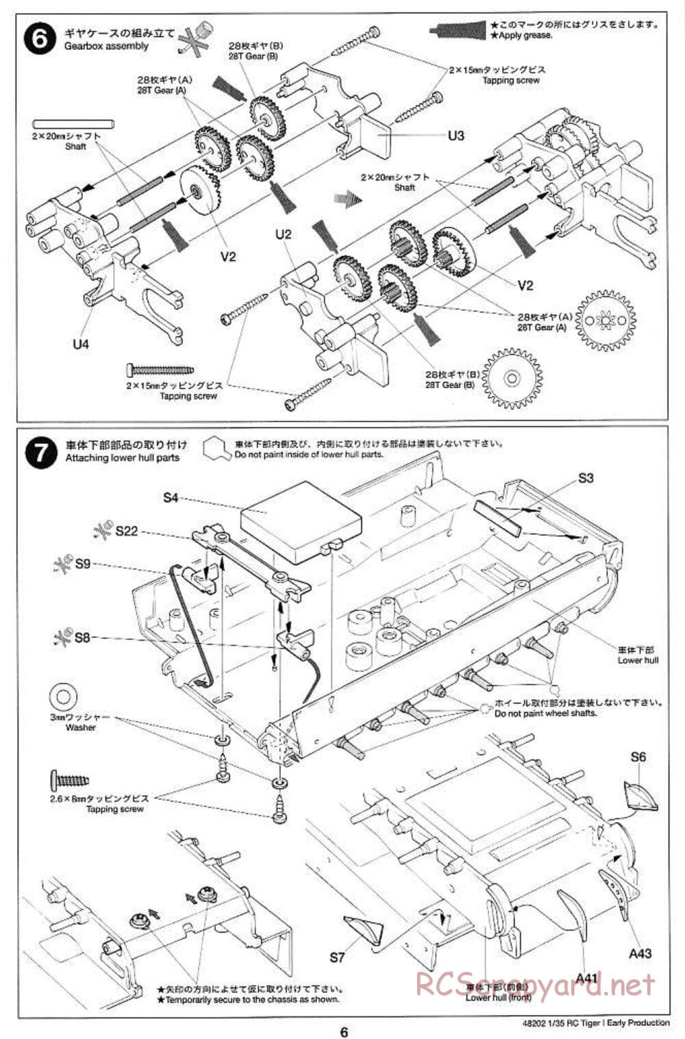 Tamiya - German Tiger 1 Early Production - 1/35 Scale Chassis - Manual - Page 6