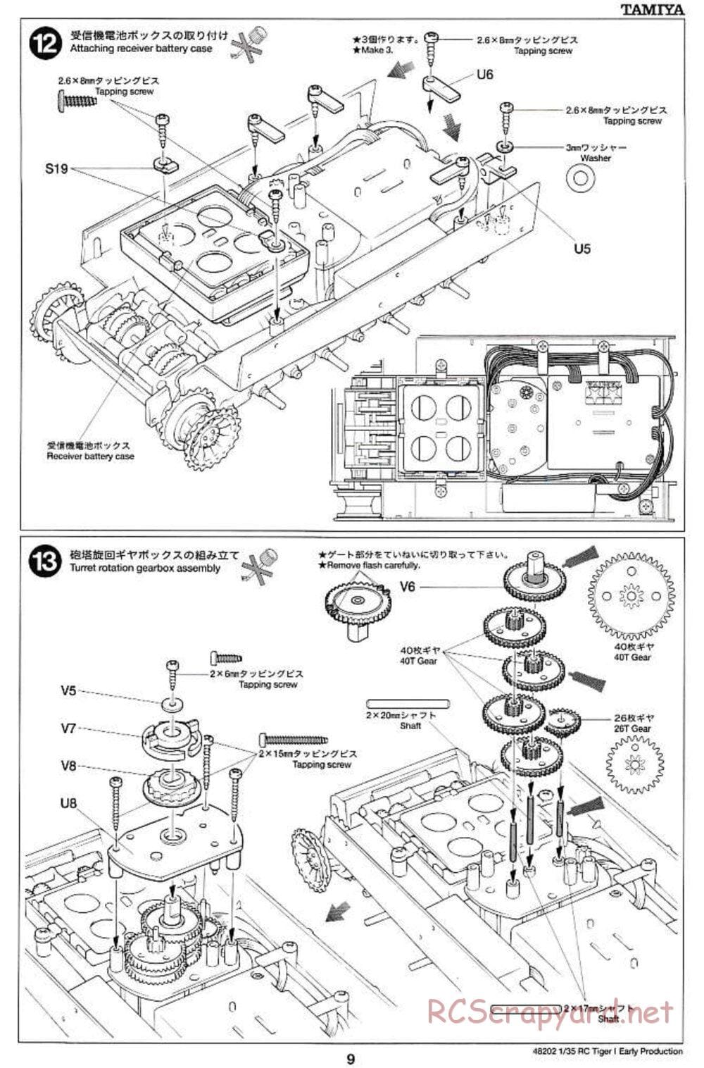 Tamiya - German Tiger 1 Early Production - 1/35 Scale Chassis - Manual - Page 9