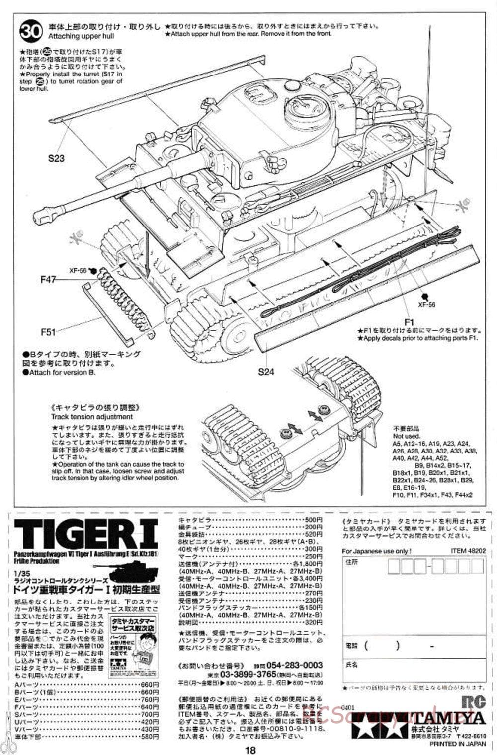 Tamiya - German Tiger 1 Early Production - 1/35 Scale Chassis - Manual - Page 18