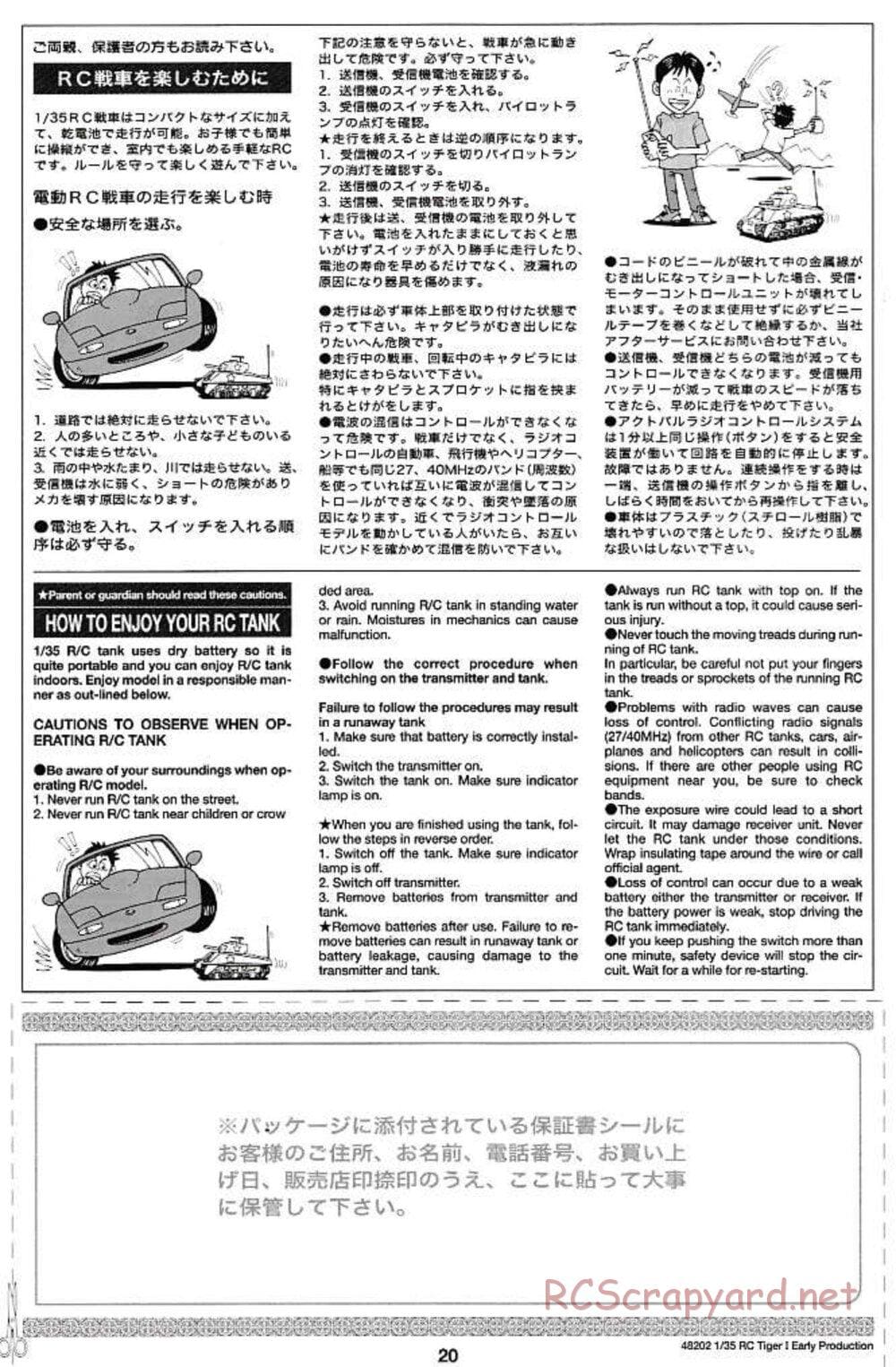 Tamiya - German Tiger 1 Early Production - 1/35 Scale Chassis - Manual - Page 20
