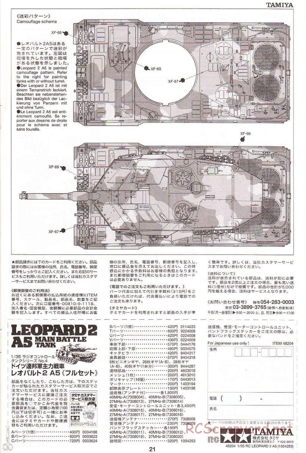 Tamiya - Leopard 2 A5 Main Battle Tank - 1/35 Scale Chassis - Manual - Page 22