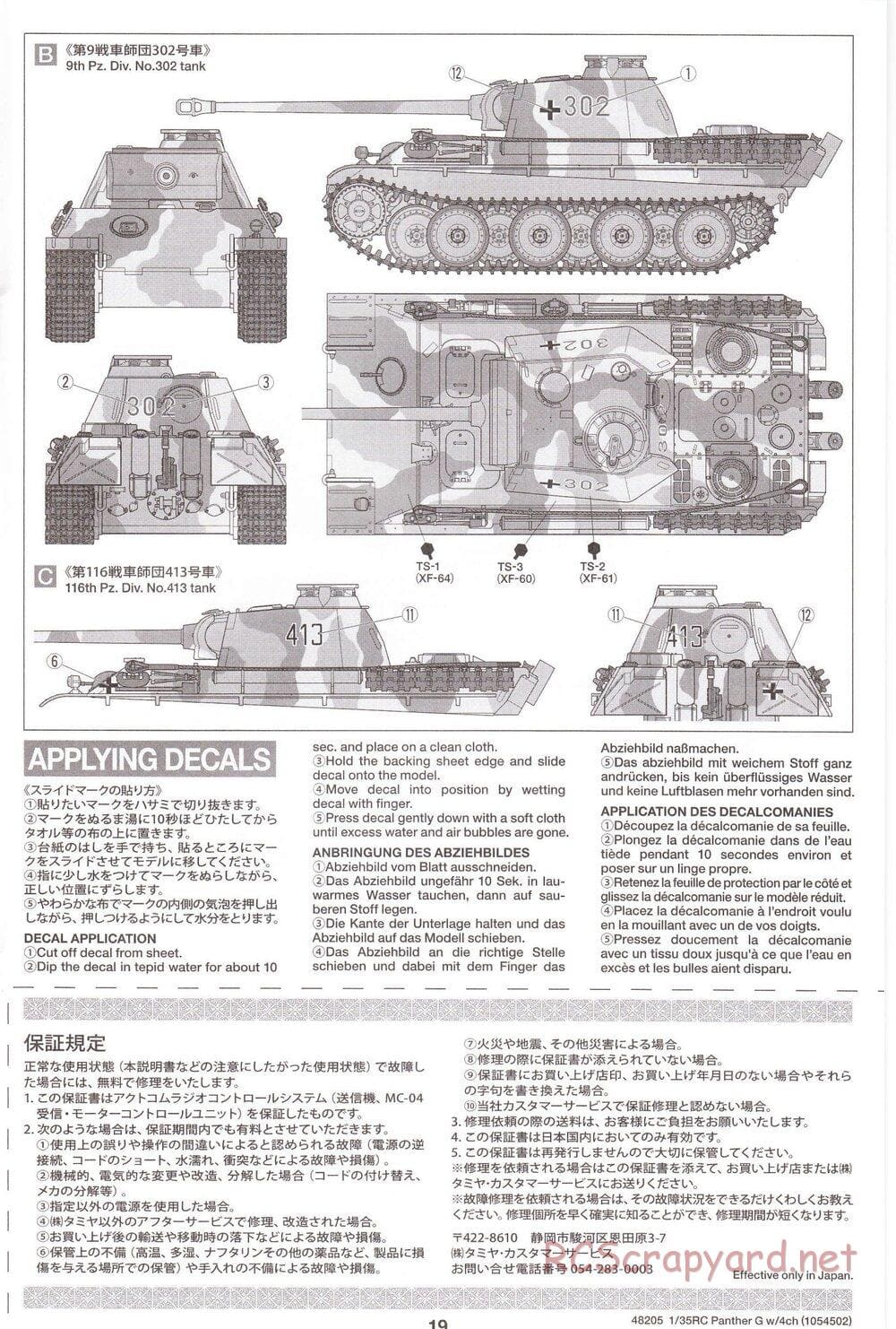 Tamiya - German Panther Type G - 1/35 Scale Chassis - Manual - Page 20