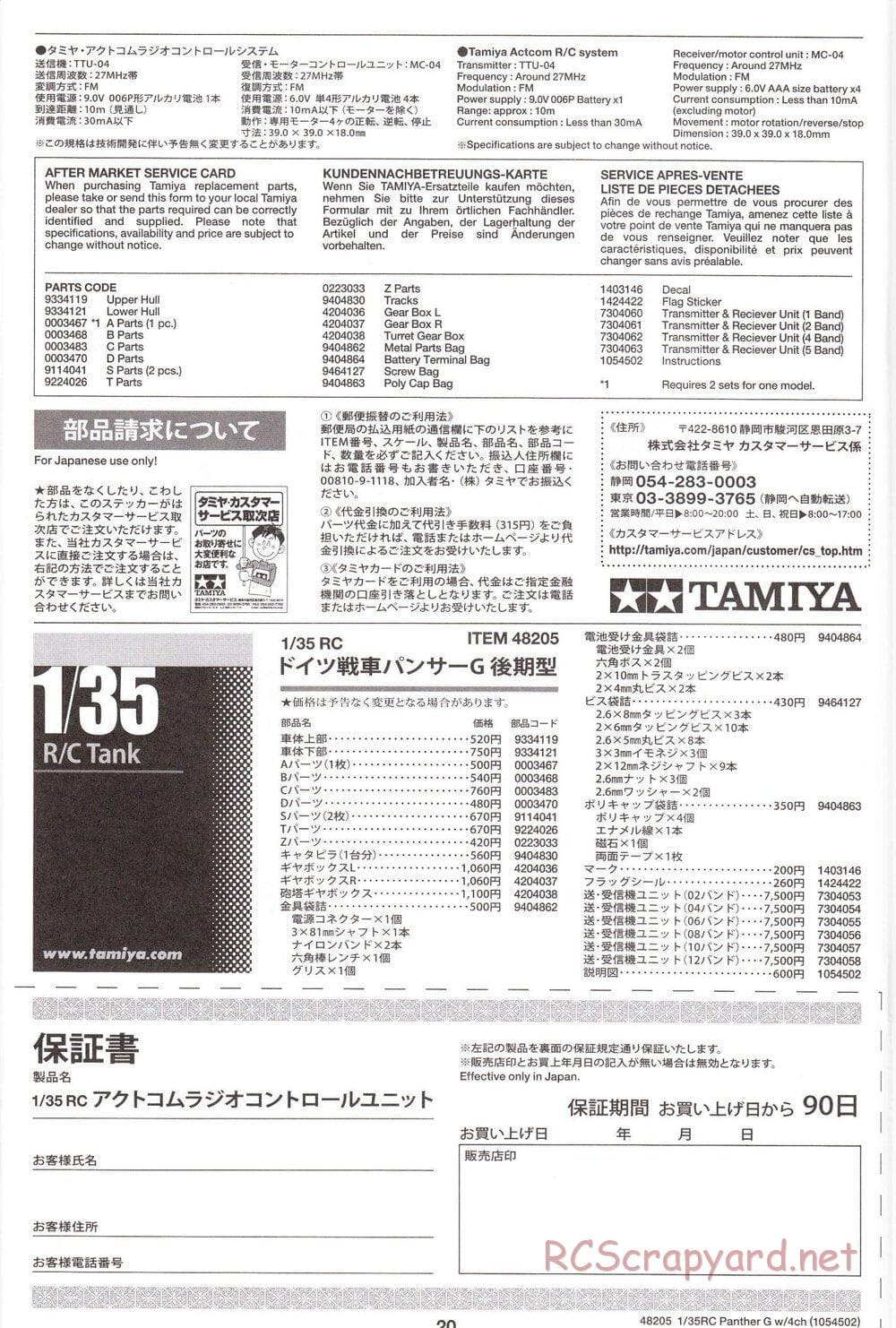 Tamiya - German Panther Type G - 1/35 Scale Chassis - Manual - Page 21