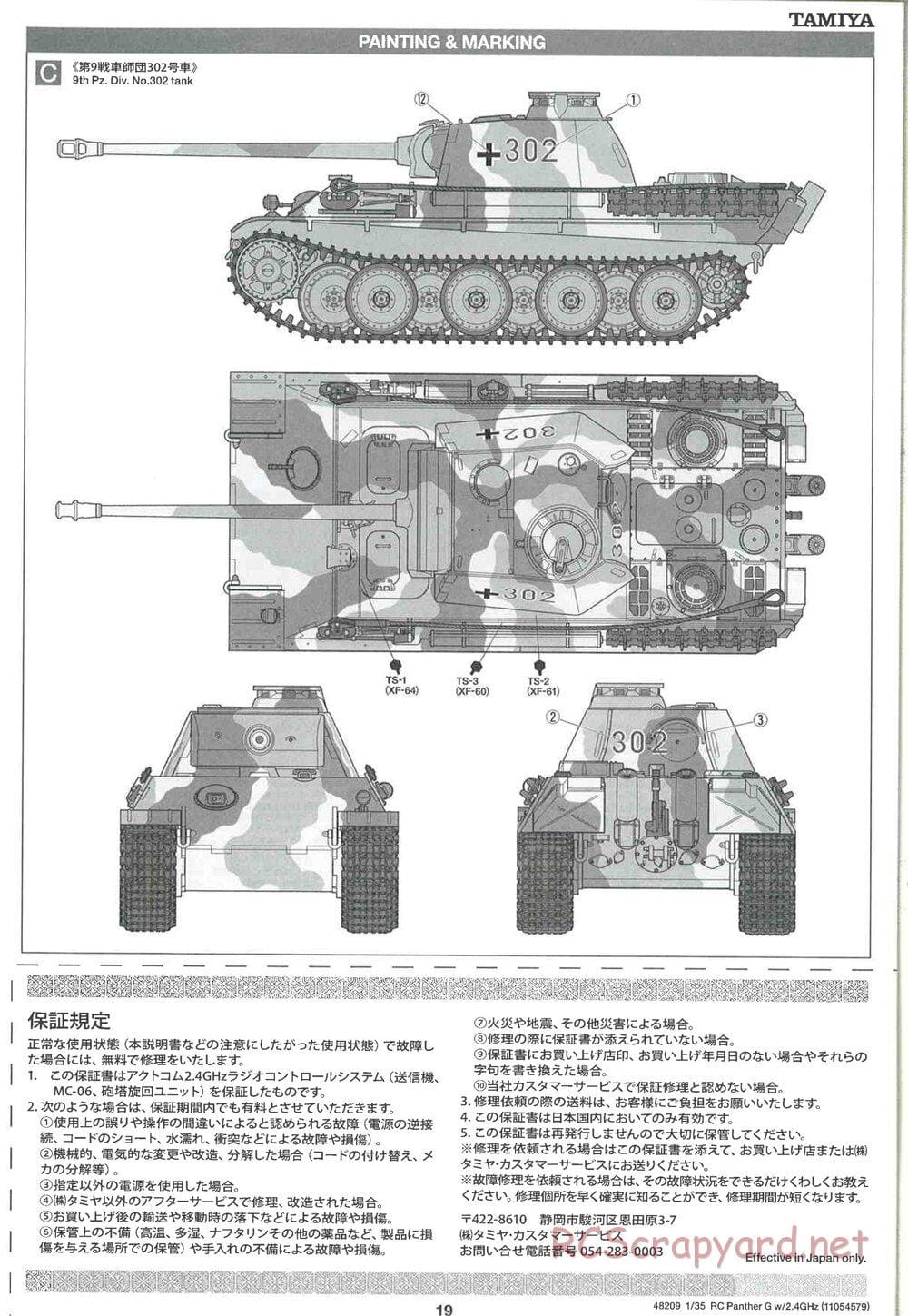 Tamiya - German Panther Type G - Late Version - 1/35 Scale Chassis - Manual - Page 19