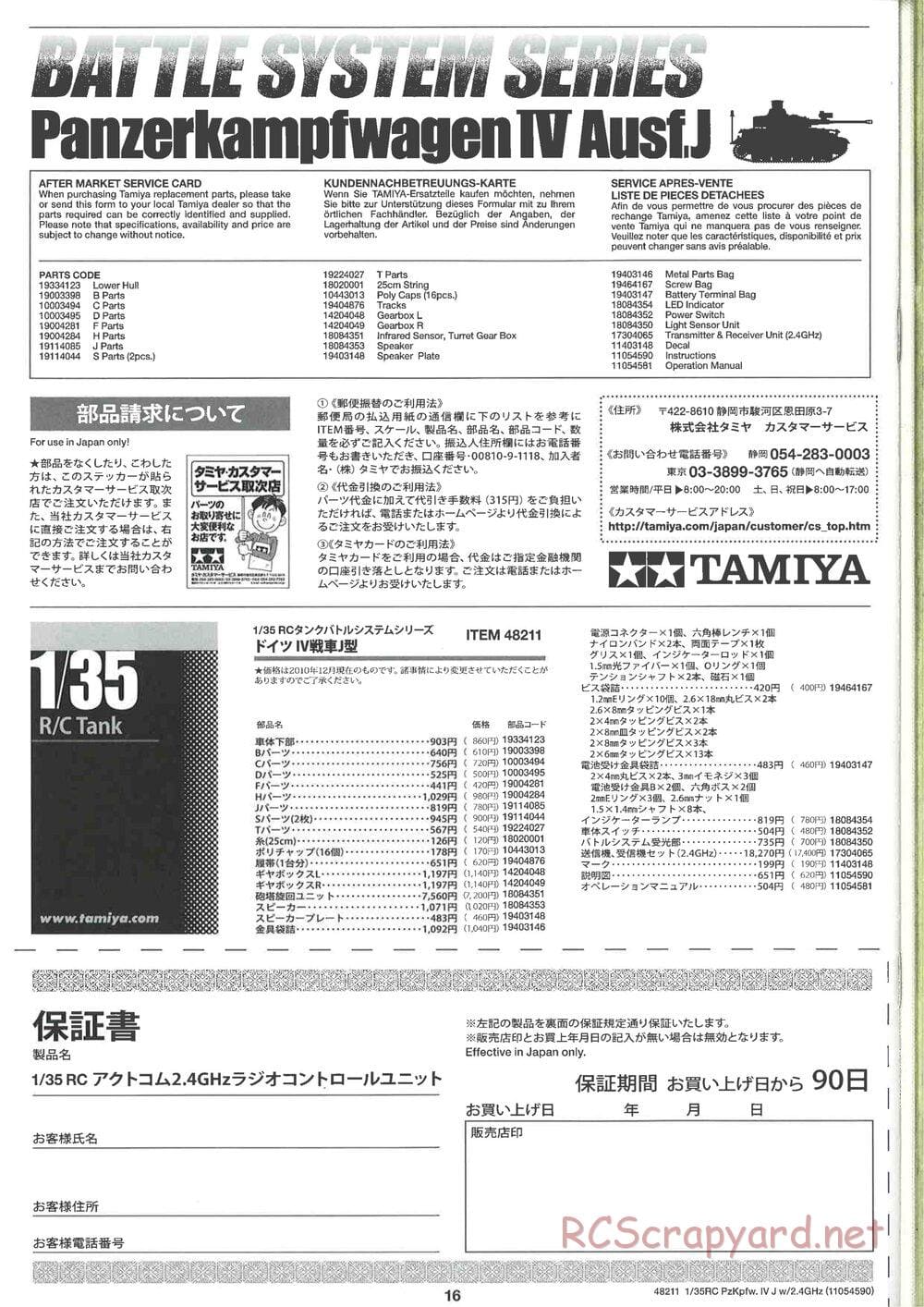 Tamiya - German Panzerkampfwagen IV Ausf.J - 1/35 Scale Chassis - Manual - Page 16